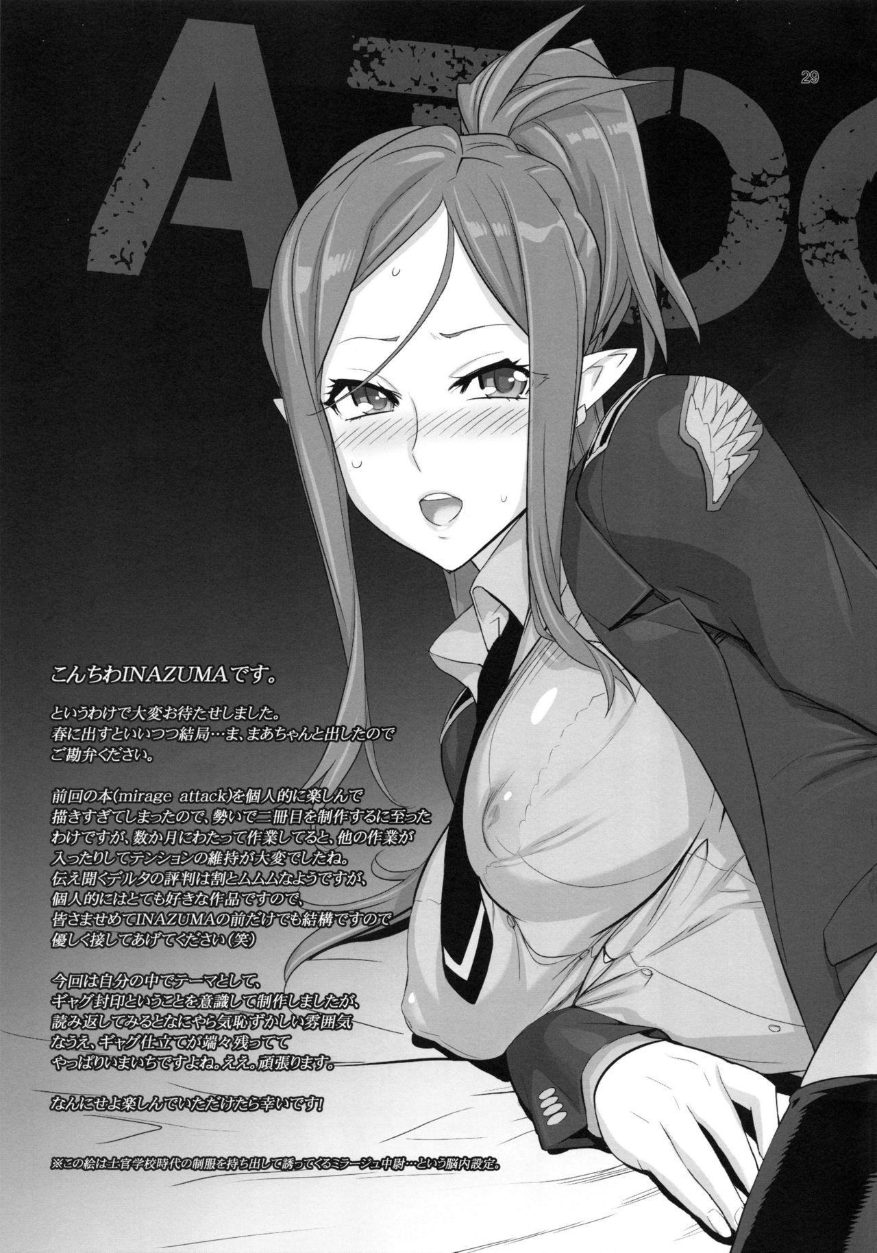 [Manga] (C92) [Digital Accel Wrks (INAZUMA)] MIRAGE/MIRAGE (Macrss Delta) Single book, anal, single female, group P, two holes are inserted at the same time#[30P]-28