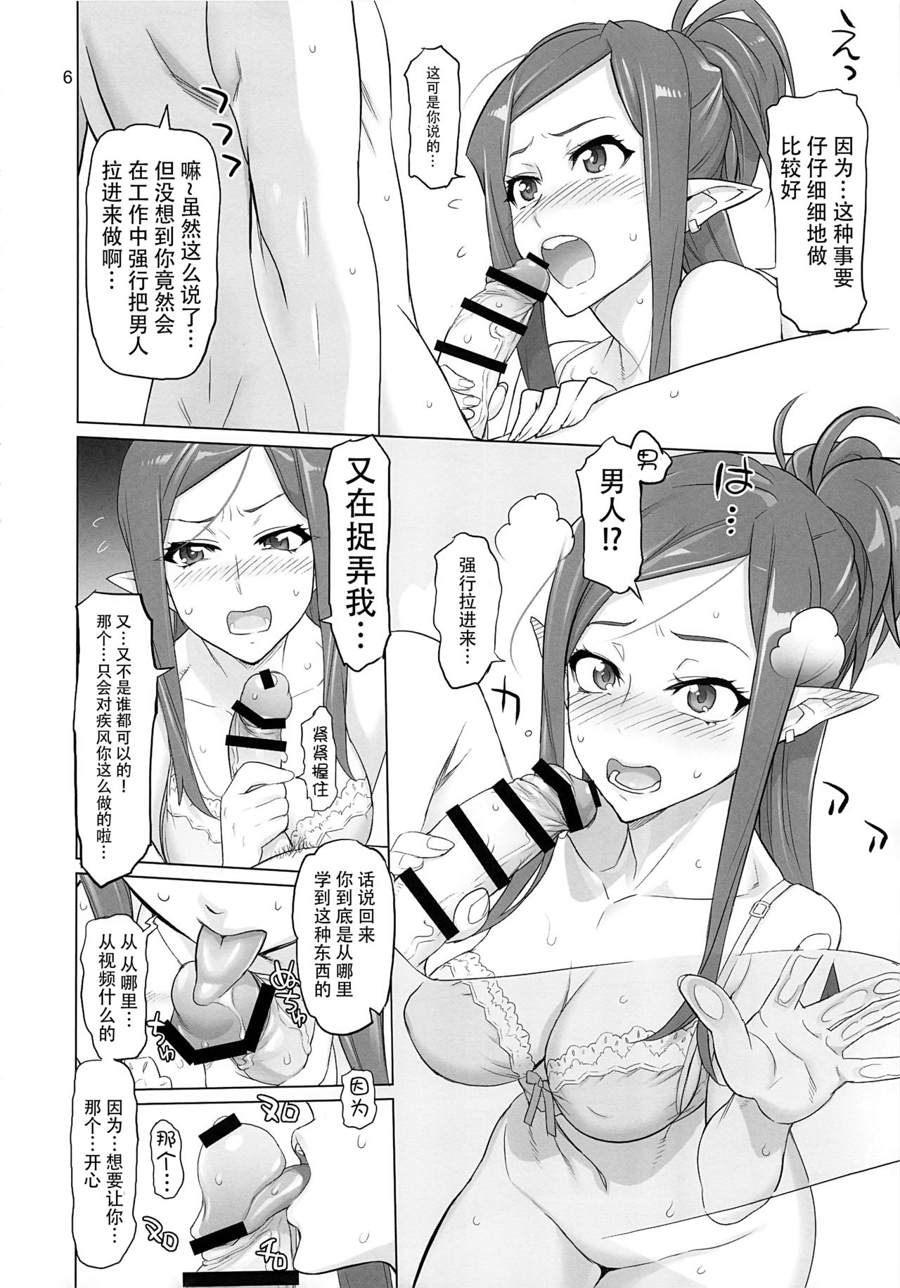 [Manga] (C92) [Digital Accel Wrks (INAZUMA)] MIRAGE/MIRAGE (Macrss Delta) Single book, anal, single female, group P, two holes are inserted at the same time#[30P]-5