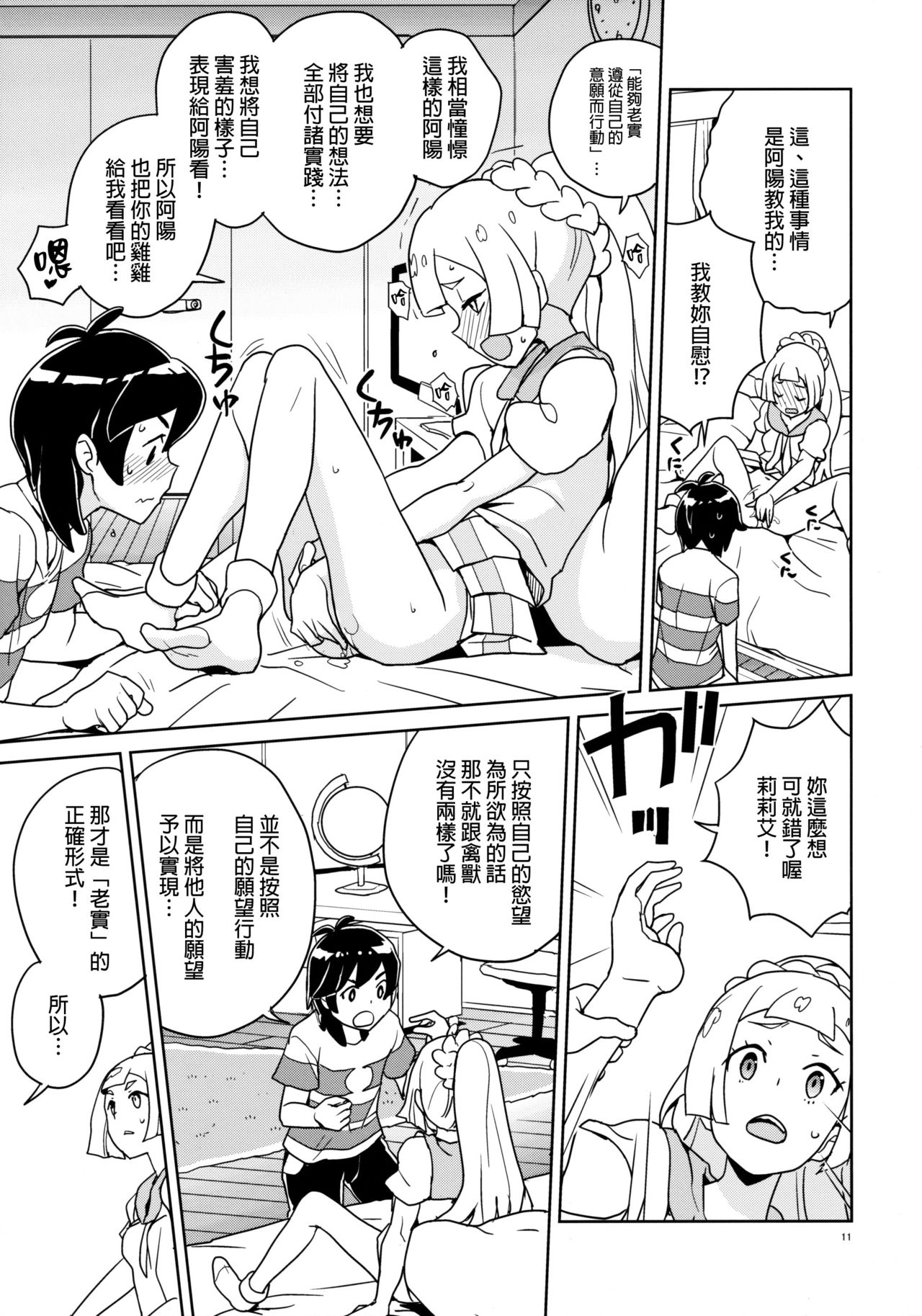 [Manga] (Punik 37) [Zenra Restaurant (Heryama)] Lillie Kirii, d d d d d d d d 10, Billi Cyku State Ageyu (PKonne and Mn) [Chinemn and Mn) [Chinemn and Mn) Single book, Zhengtaiguan, Loli, single female, single male#[30P]-11