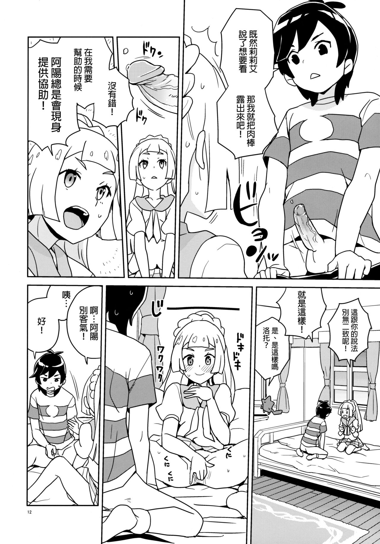 [Manga] (Punik 37) [Zenra Restaurant (Heryama)] Lillie Kirii, d d d d d d d d 10, Billi Cyku State Ageyu (PKonne and Mn) [Chinemn and Mn) [Chinemn and Mn) Single book, Zhengtaiguan, Loli, single female, single male#[30P]-12
