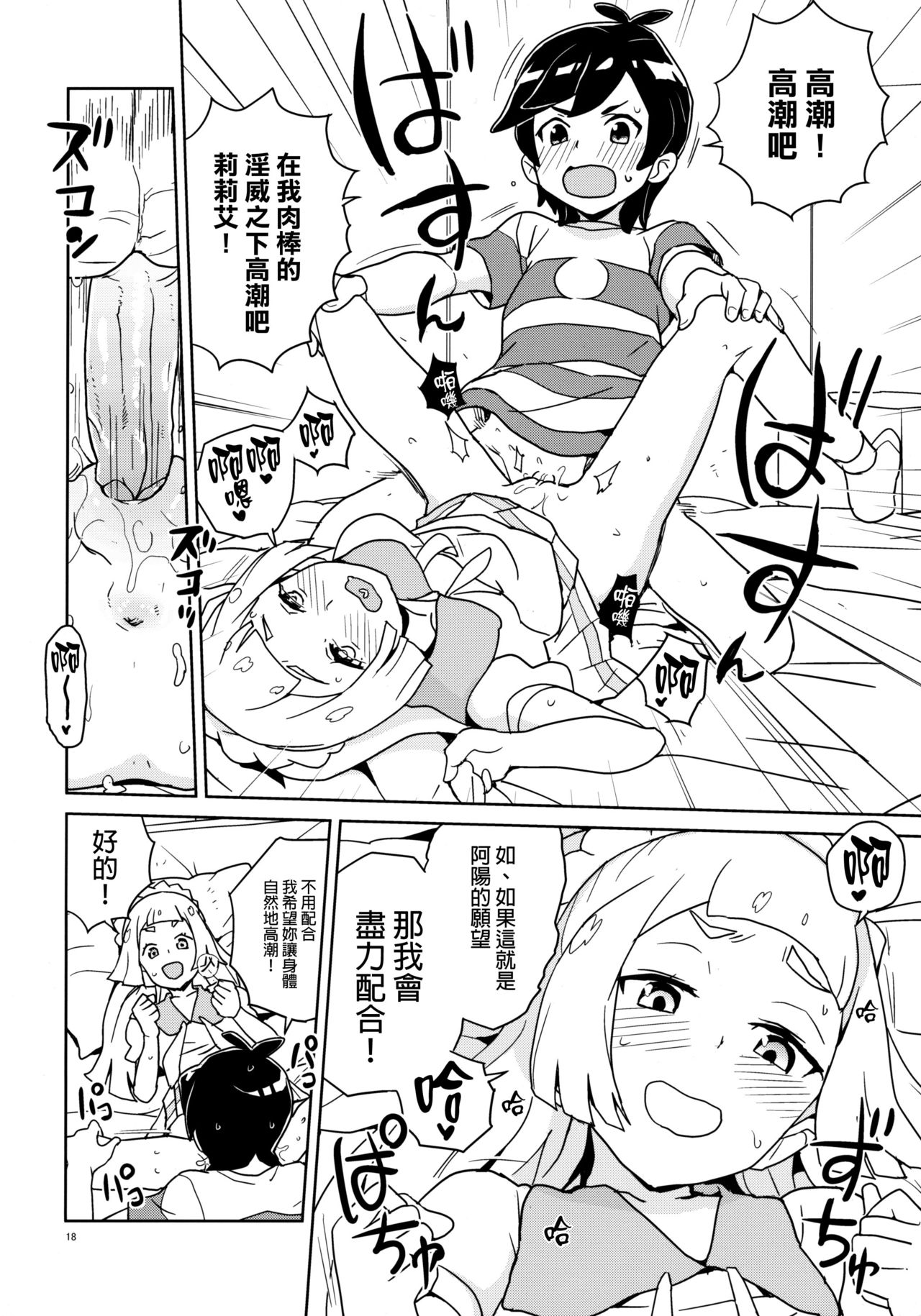 [Manga] (Punik 37) [Zenra Restaurant (Heryama)] Lillie Kirii, d d d d d d d d 10, Billi Cyku State Ageyu (PKonne and Mn) [Chinemn and Mn) [Chinemn and Mn) Single book, Zhengtaiguan, Loli, single female, single male#[30P]-18