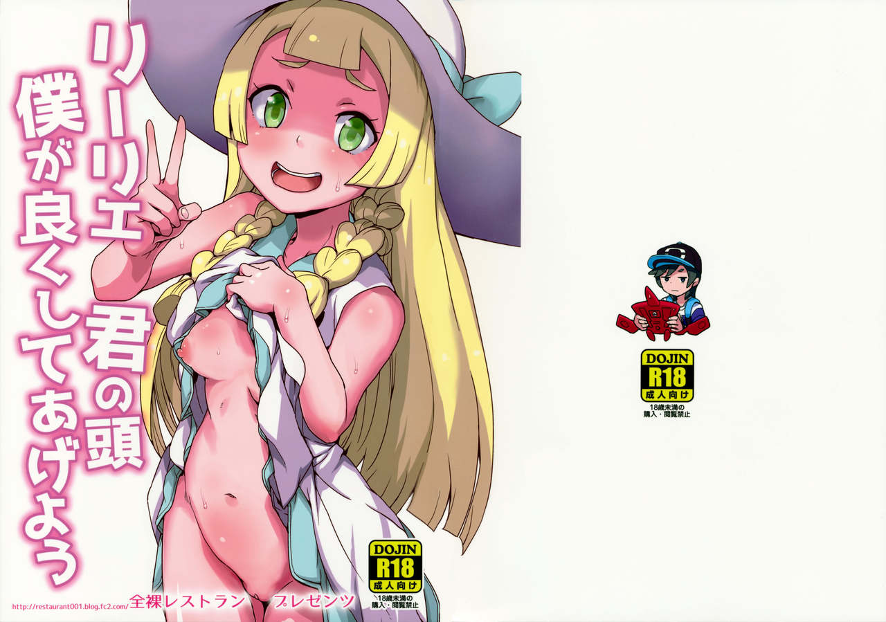 [Manga] (Punik 37) [Zenra Restaurant (Heryama)] Lillie Kirii, d d d d d d d d 10, Billi Cyku State Ageyu (PKonne and Mn) [Chinemn and Mn) [Chinemn and Mn) Single book, Zhengtaiguan, Loli, single female, single male#[30P]-2