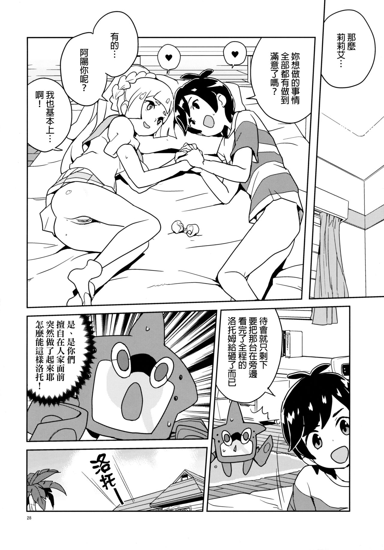 [Manga] (Punik 37) [Zenra Restaurant (Heryama)] Lillie Kirii, d d d d d d d d 10, Billi Cyku State Ageyu (PKonne and Mn) [Chinemn and Mn) [Chinemn and Mn) Single book, Zhengtaiguan, Loli, single female, single male#[30P]-27
