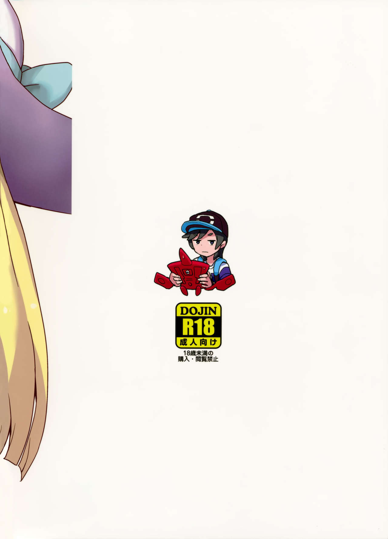 [Manga] (Punik 37) [Zenra Restaurant (Heryama)] Lillie Kirii, d d d d d d d d 10, Billi Cyku State Ageyu (PKonne and Mn) [Chinemn and Mn) [Chinemn and Mn) Single book, Zhengtaiguan, Loli, single female, single male#[30P]-30