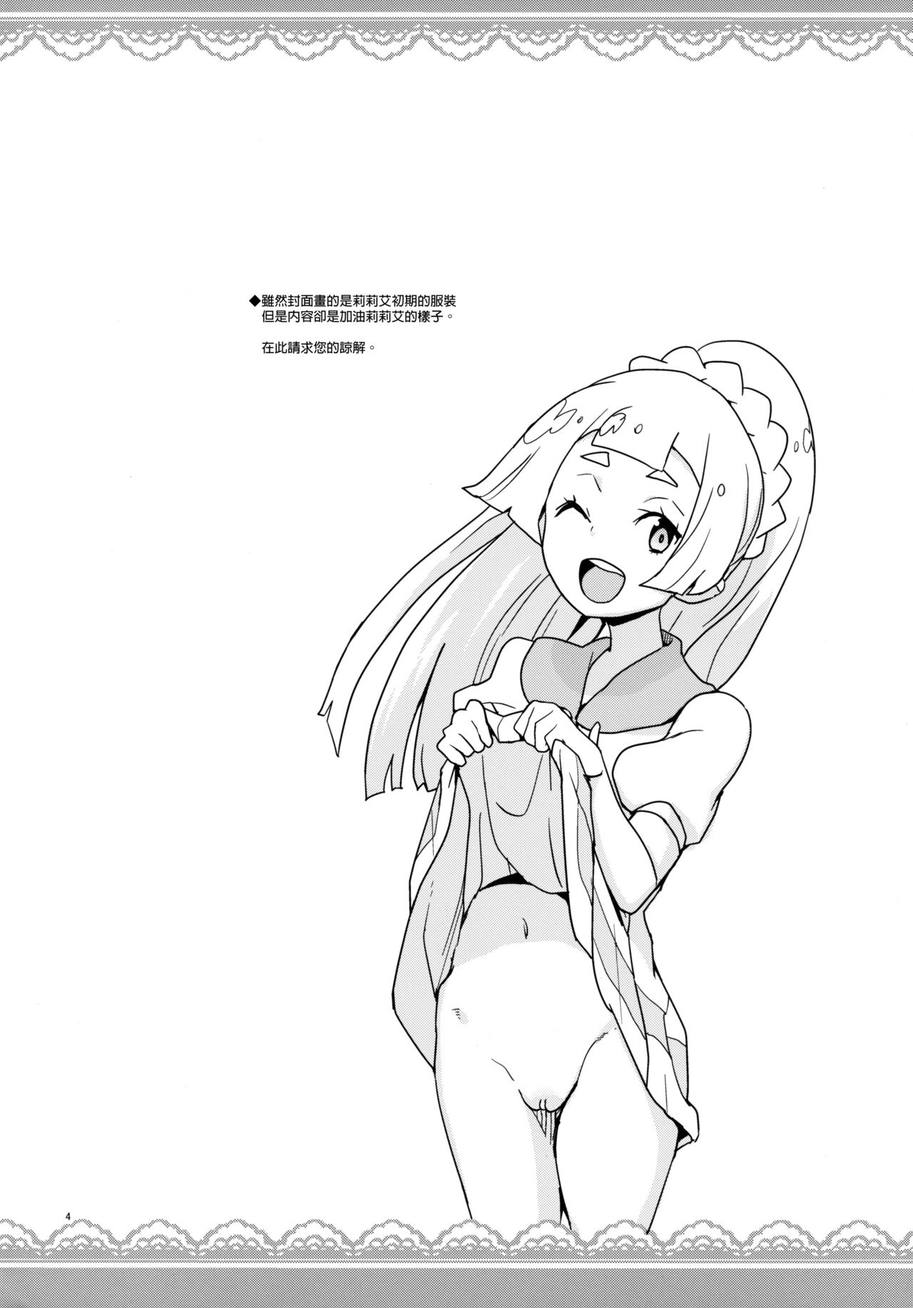 [Manga] (Punik 37) [Zenra Restaurant (Heryama)] Lillie Kirii, d d d d d d d d 10, Billi Cyku State Ageyu (PKonne and Mn) [Chinemn and Mn) [Chinemn and Mn) Single book, Zhengtaiguan, Loli, single female, single male#[30P]-4