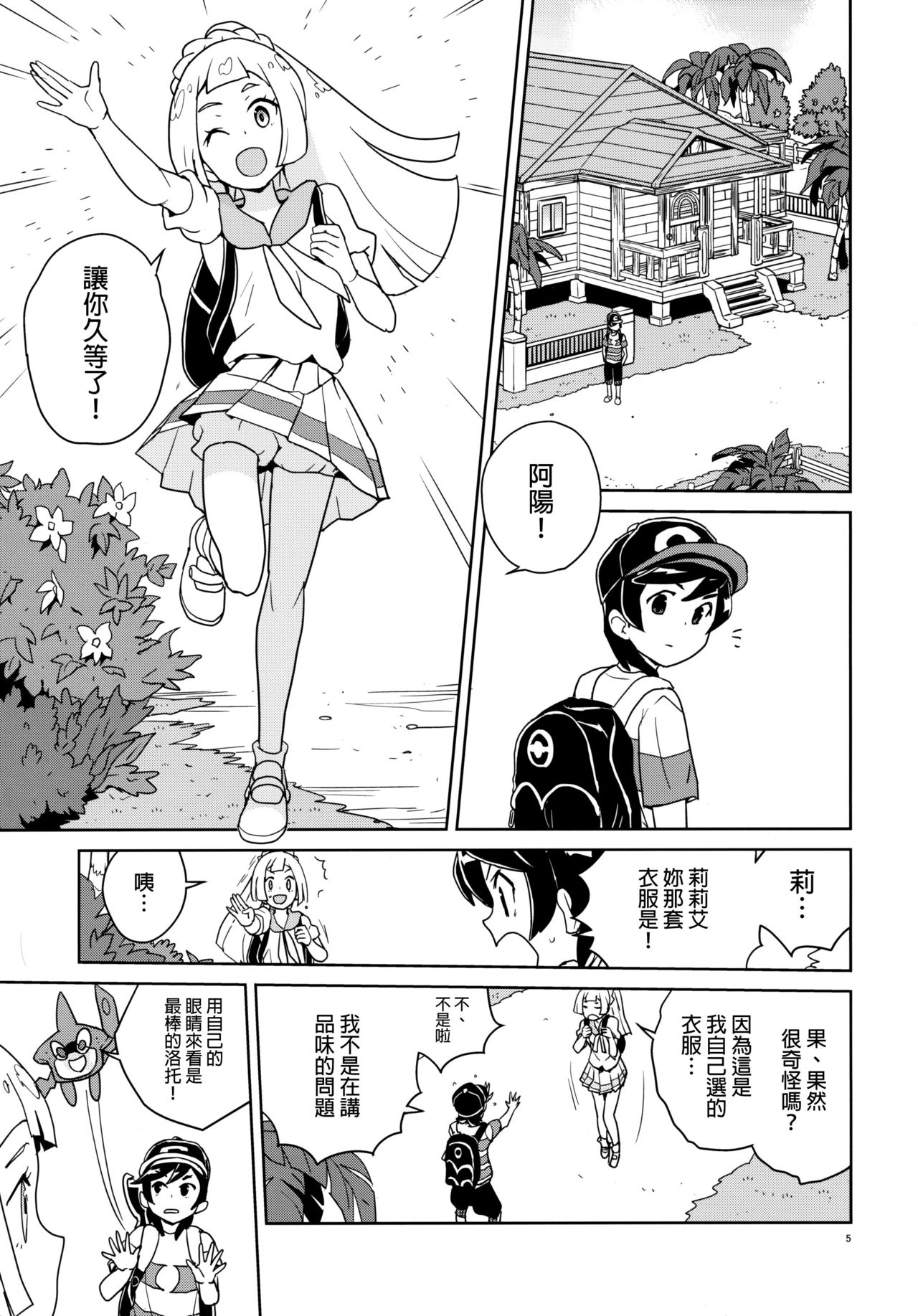 [Manga] (Punik 37) [Zenra Restaurant (Heryama)] Lillie Kirii, d d d d d d d d 10, Billi Cyku State Ageyu (PKonne and Mn) [Chinemn and Mn) [Chinemn and Mn) Single book, Zhengtaiguan, Loli, single female, single male#[30P]-5