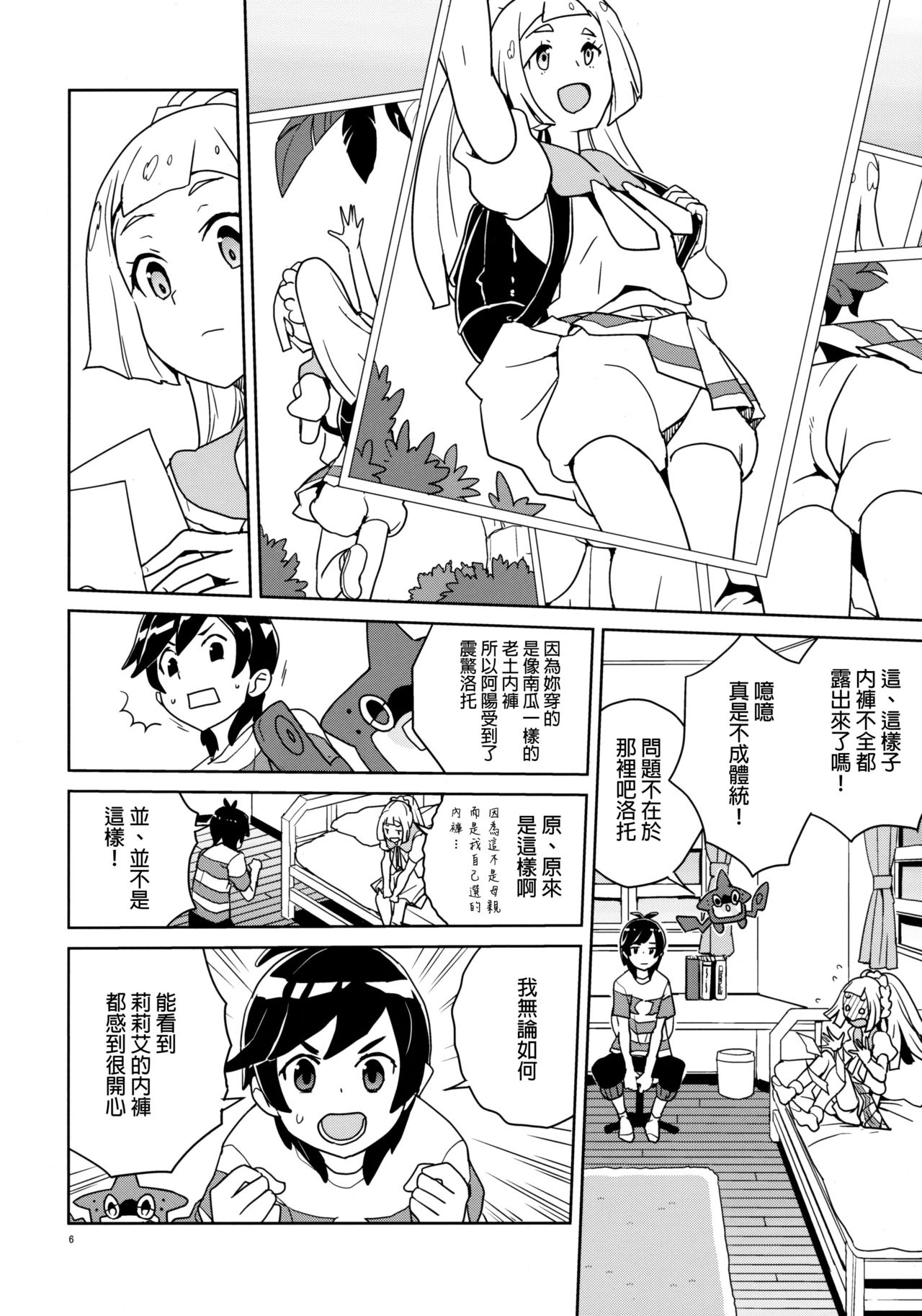 [Manga] (Punik 37) [Zenra Restaurant (Heryama)] Lillie Kirii, d d d d d d d d 10, Billi Cyku State Ageyu (PKonne and Mn) [Chinemn and Mn) [Chinemn and Mn) Single book, Zhengtaiguan, Loli, single female, single male#[30P]-6
