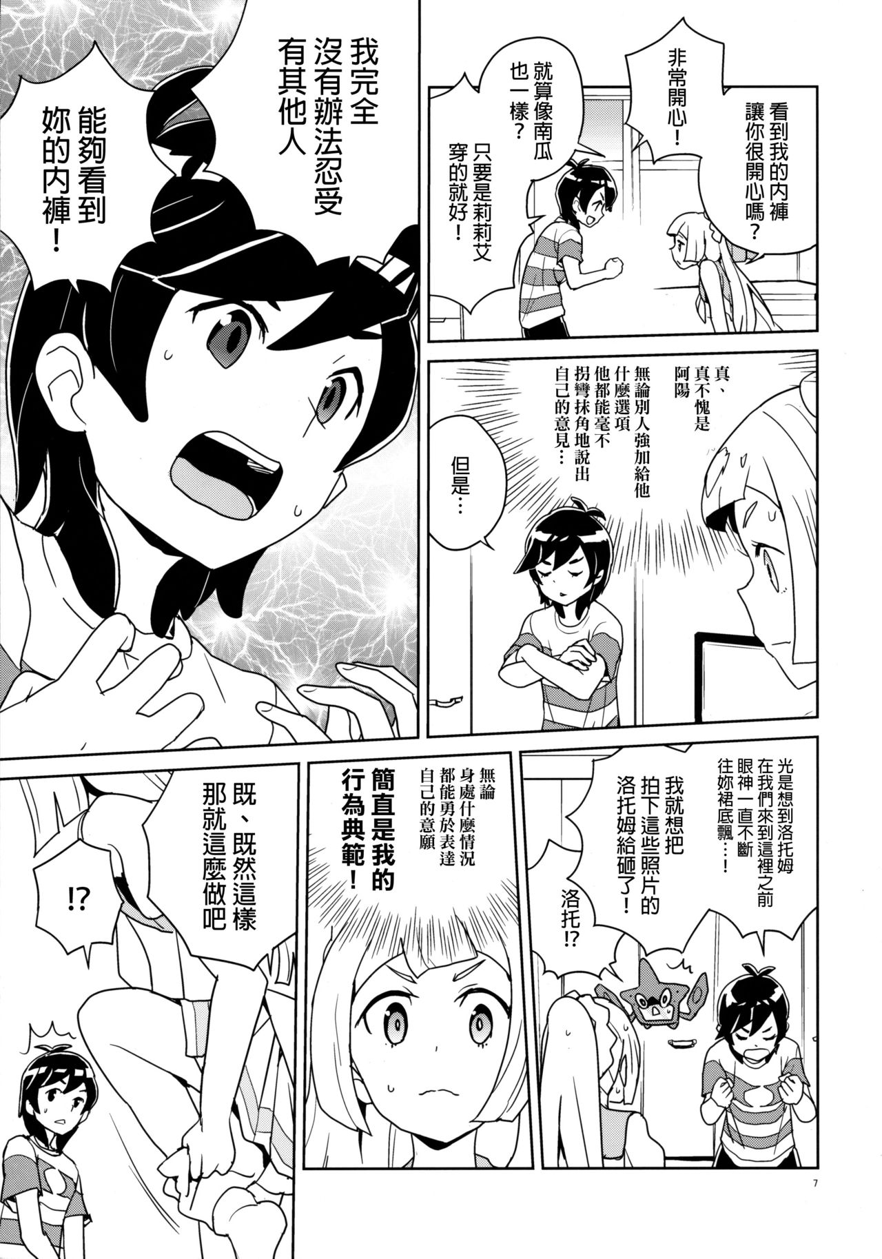 [Manga] (Punik 37) [Zenra Restaurant (Heryama)] Lillie Kirii, d d d d d d d d 10, Billi Cyku State Ageyu (PKonne and Mn) [Chinemn and Mn) [Chinemn and Mn) Single book, Zhengtaiguan, Loli, single female, single male#[30P]-7