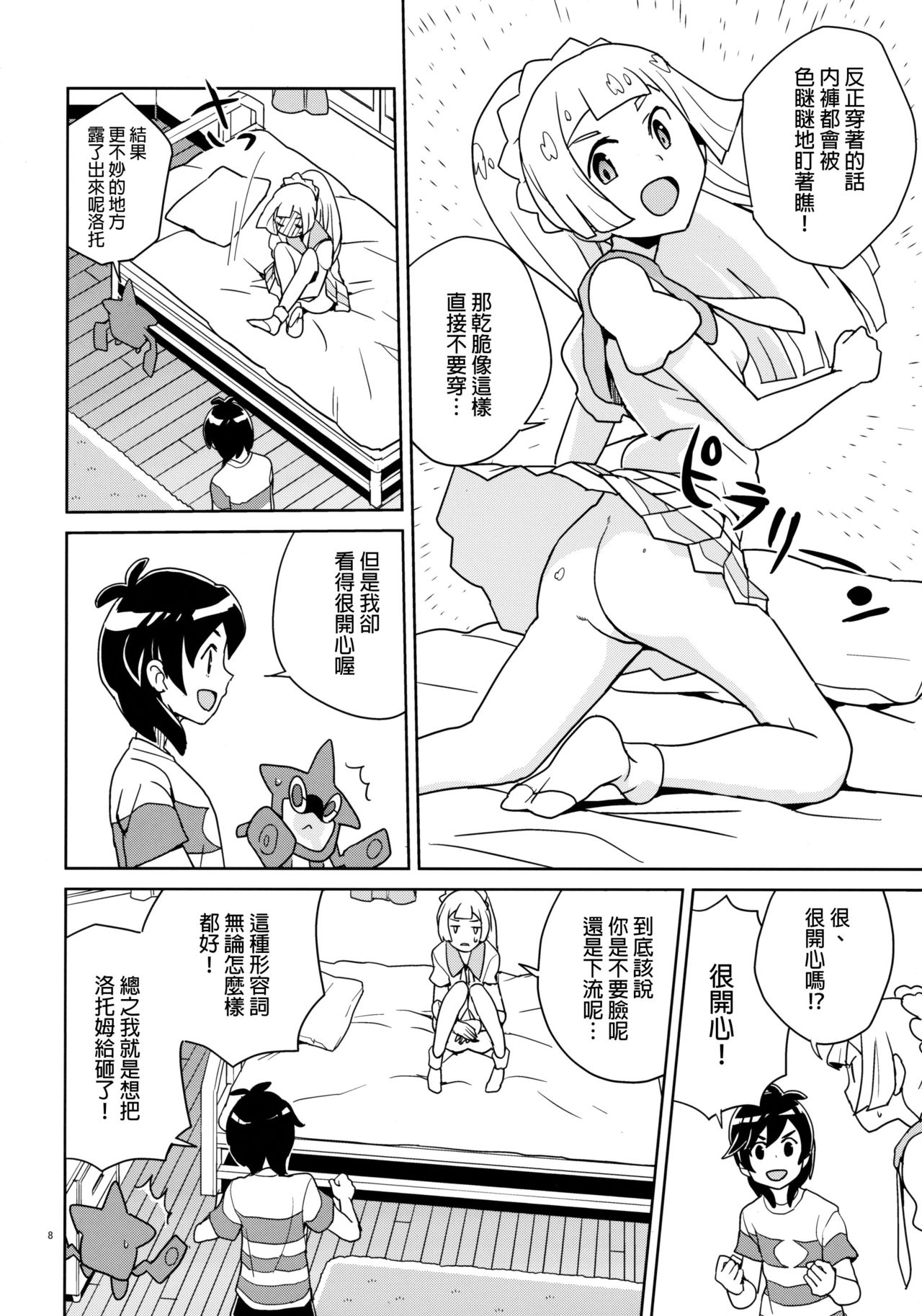 [Manga] (Punik 37) [Zenra Restaurant (Heryama)] Lillie Kirii, d d d d d d d d 10, Billi Cyku State Ageyu (PKonne and Mn) [Chinemn and Mn) [Chinemn and Mn) Single book, Zhengtaiguan, Loli, single female, single male#[30P]-8