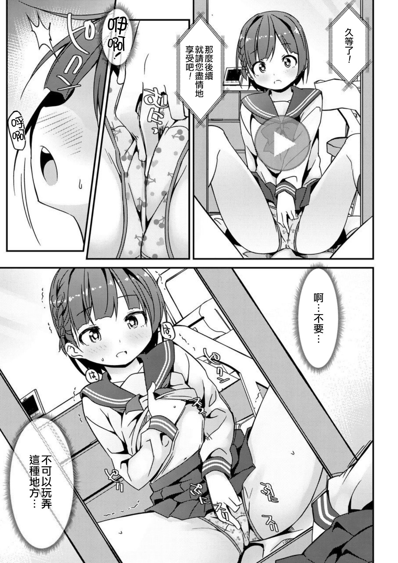 [日本漫画] [Art Jam (Art Jam)] Geki Ona!!!   单本,单女,女学生制服#[24P]-10