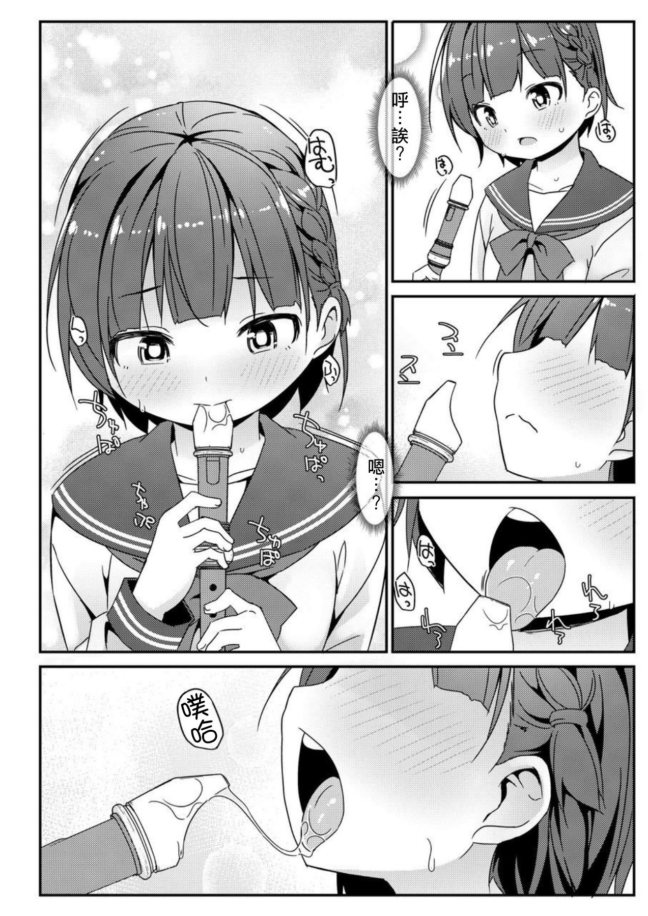 [日本漫画] [Art Jam (Art Jam)] Geki Ona!!!   单本,单女,女学生制服#[24P]-17