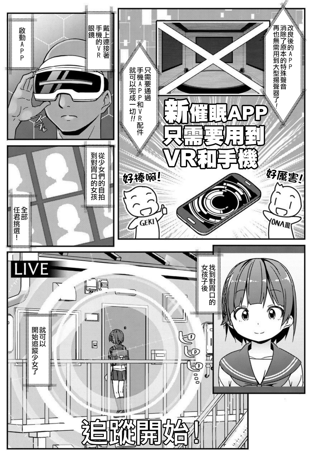 [日本漫画] [Art Jam (Art Jam)] Geki Ona!!!   单本,单女,女学生制服#[24P]-2