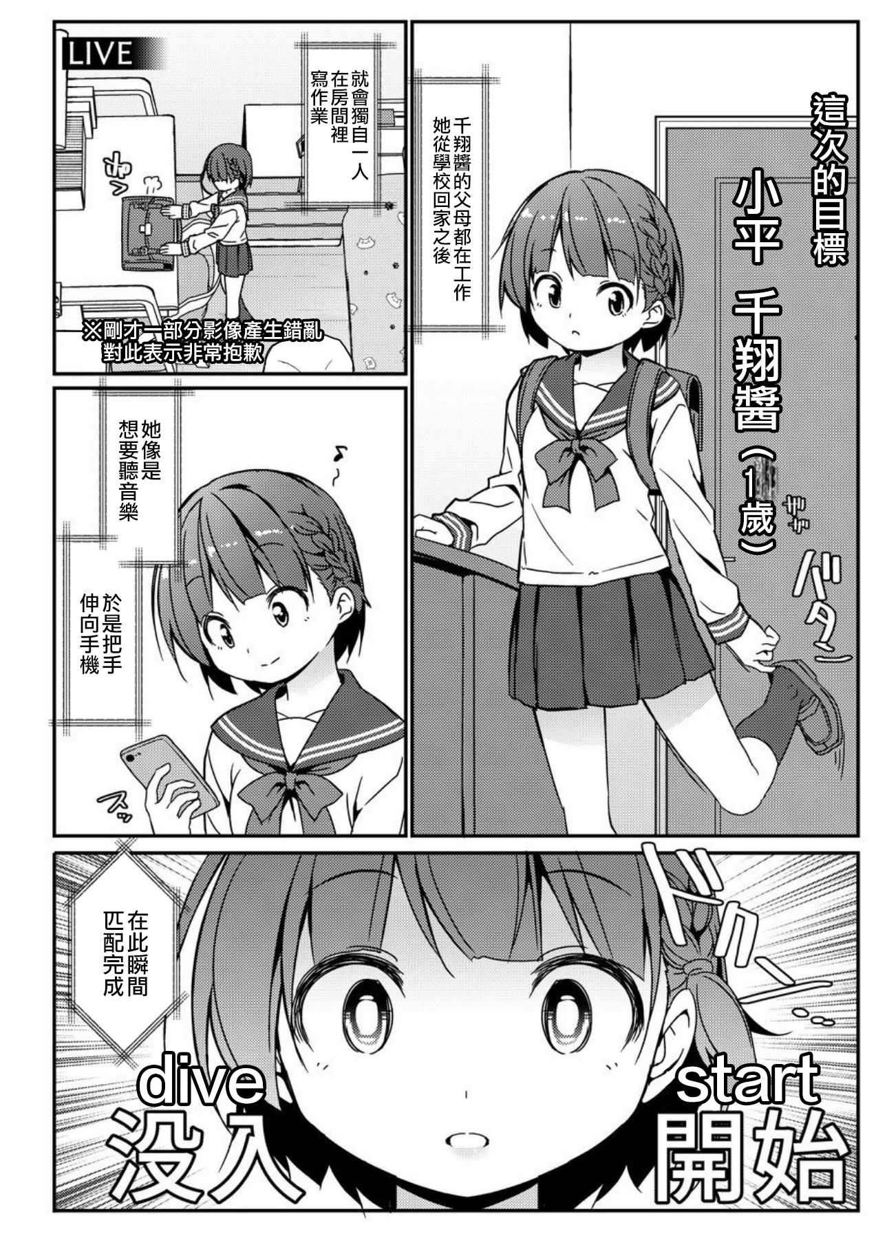 [日本漫画] [Art Jam (Art Jam)] Geki Ona!!!   单本,单女,女学生制服#[24P]-3