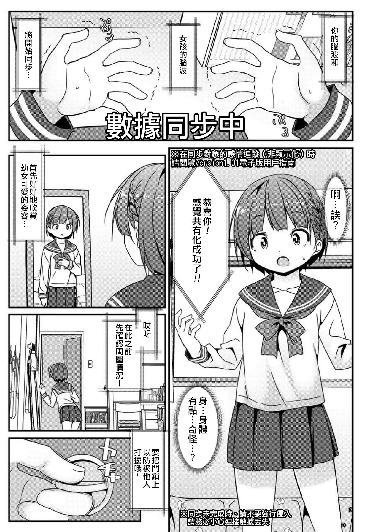 [日本漫画] [Art Jam (Art Jam)] Geki Ona!!!   单本,单女,女学生制服#[24P]-4