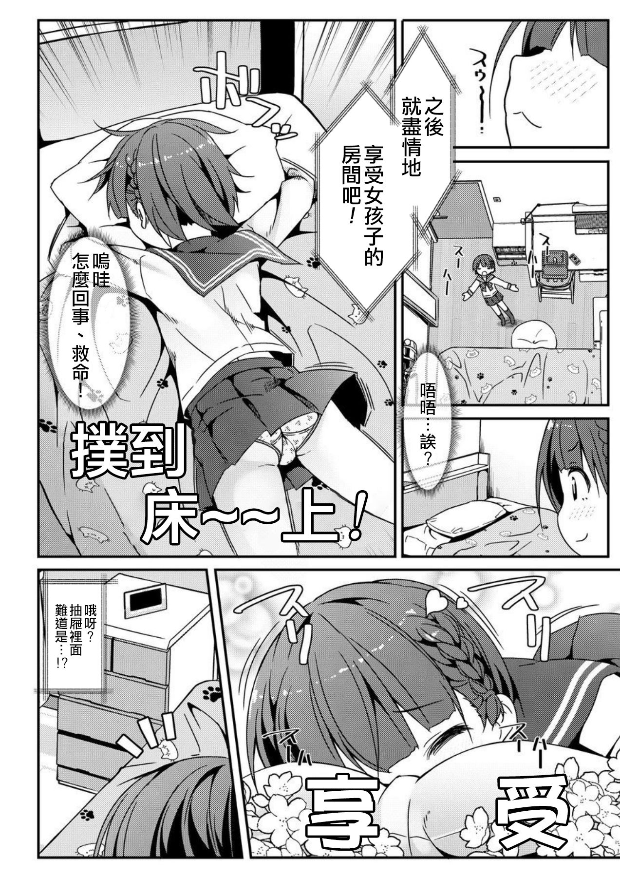 [日本漫画] [Art Jam (Art Jam)] Geki Ona!!!   单本,单女,女学生制服#[24P]-5