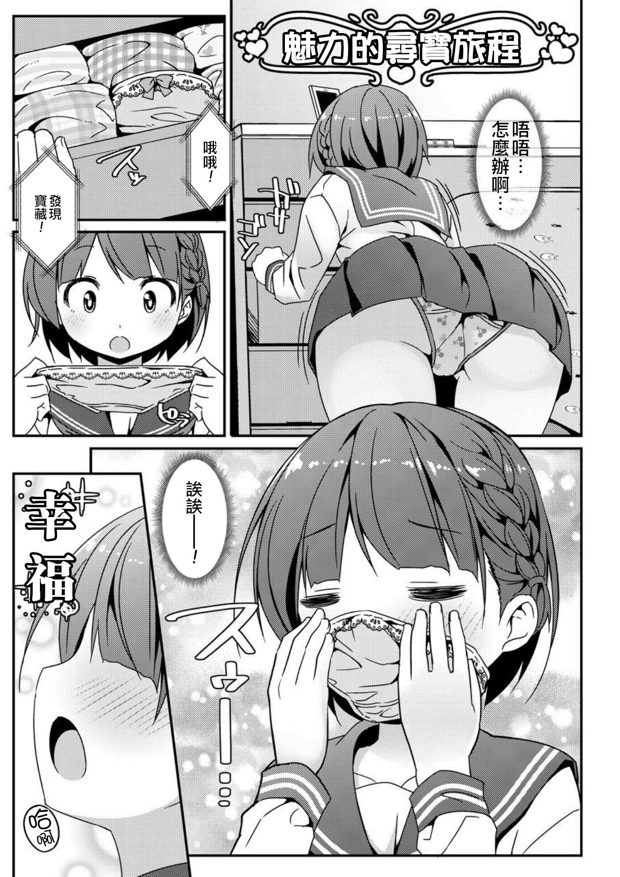 [日本漫画] [Art Jam (Art Jam)] Geki Ona!!!   单本,单女,女学生制服#[24P]-6