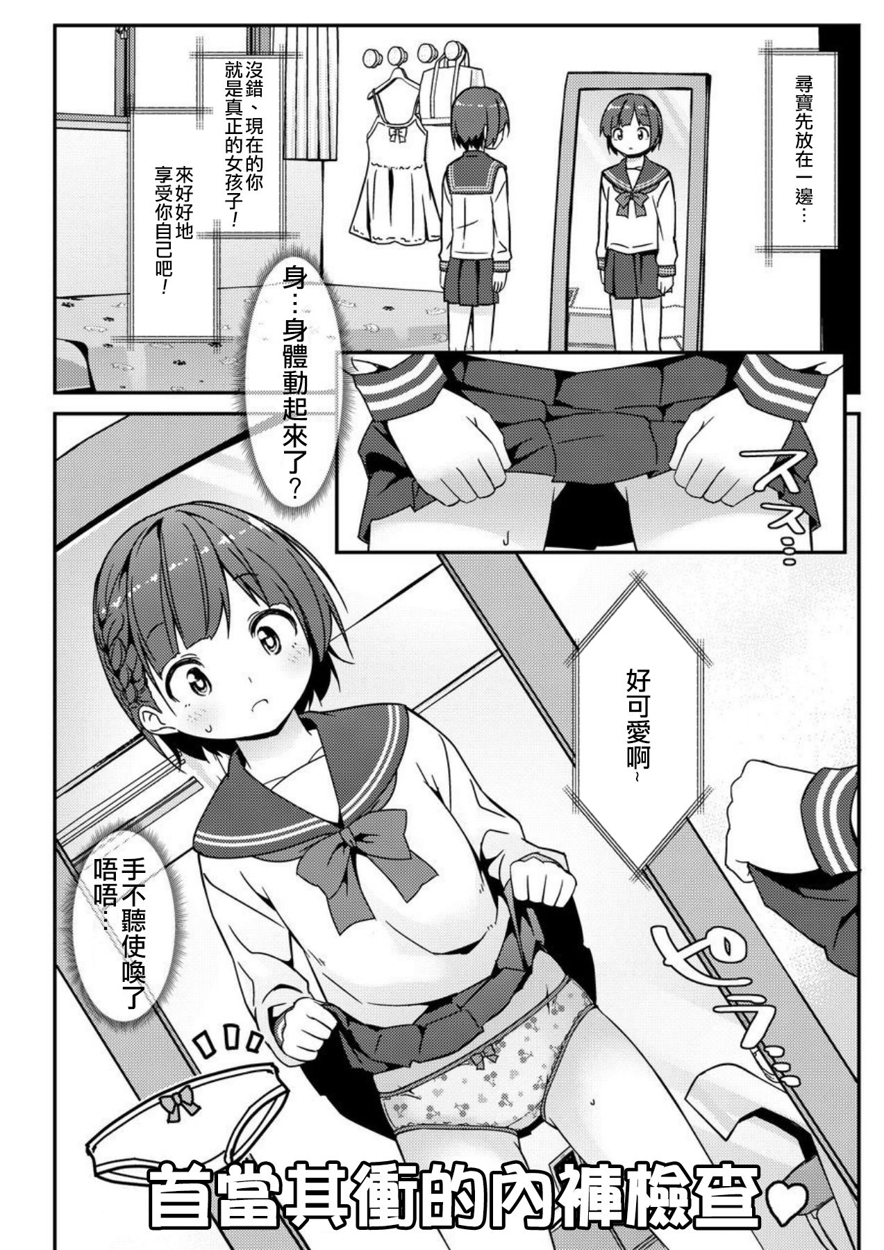 [日本漫画] [Art Jam (Art Jam)] Geki Ona!!!   单本,单女,女学生制服#[24P]-7