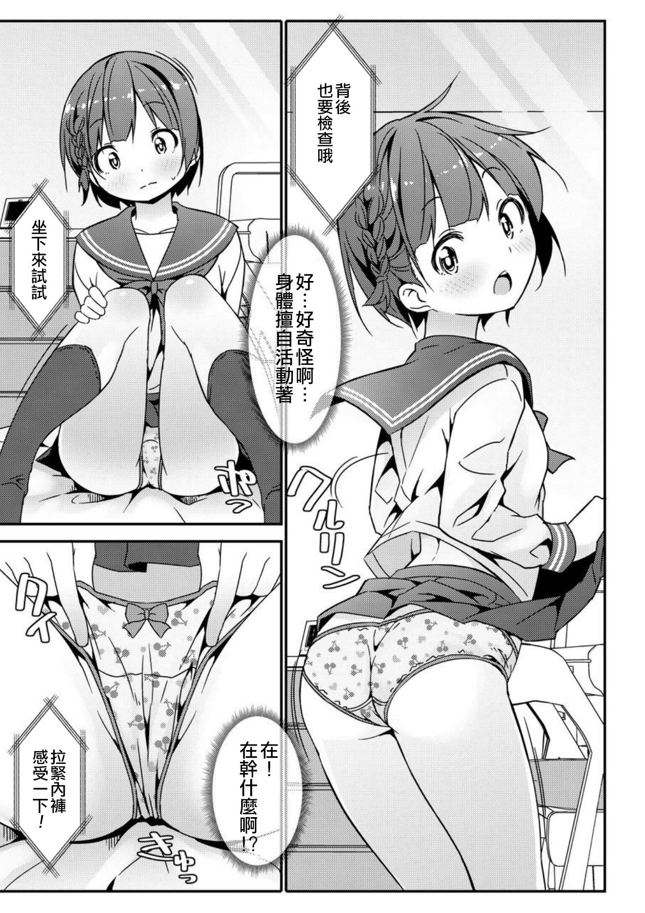 [日本漫画] [Art Jam (Art Jam)] Geki Ona!!!   单本,单女,女学生制服#[24P]-8