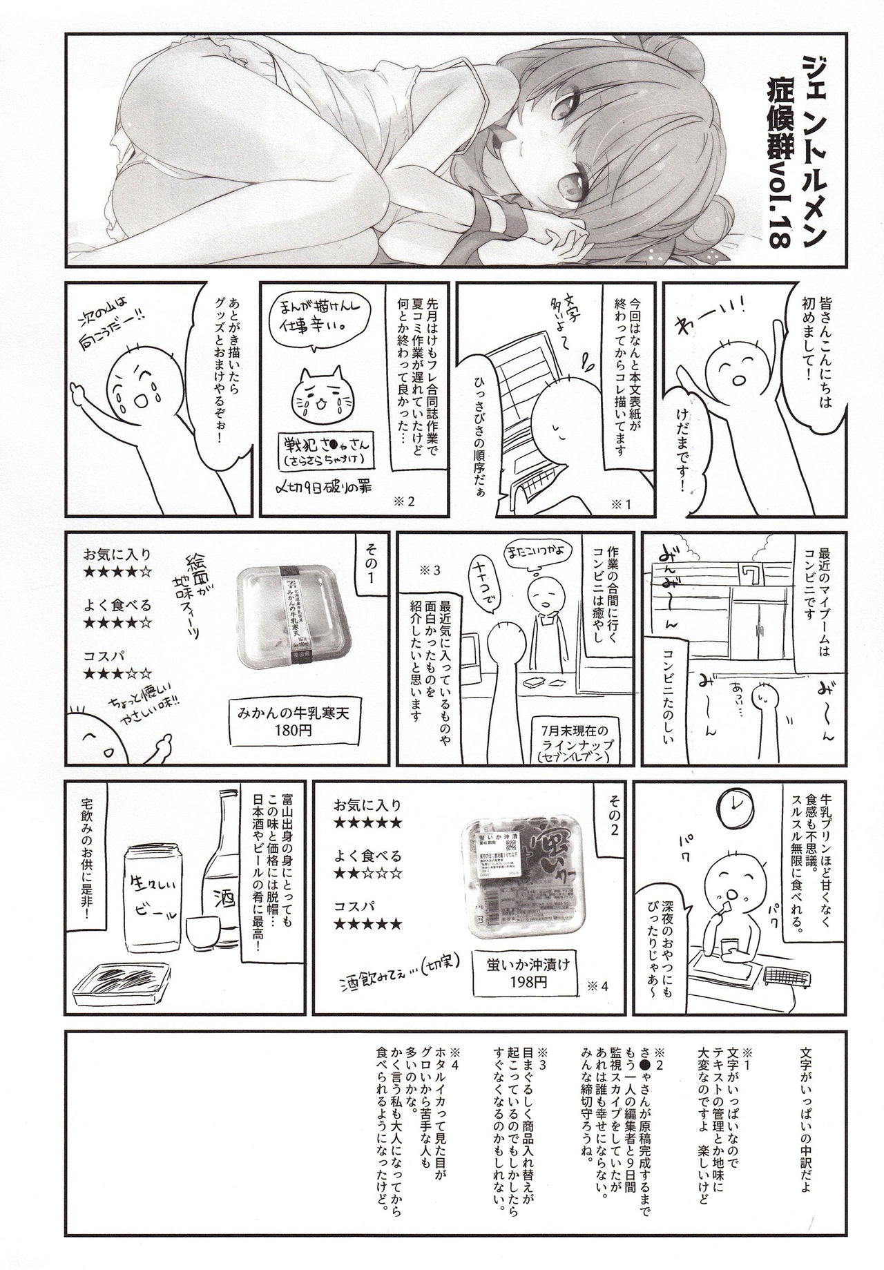 [日本漫画] (C92) [Kedama Gyuunyuu (Tamano Kedama)] Majyo no Watashi ga Saimin Nanka ni Kakaru Wakenai desho (Touhou Project)   单本,肛门,萝莉,单女,单男,丝袜#[24P]-21