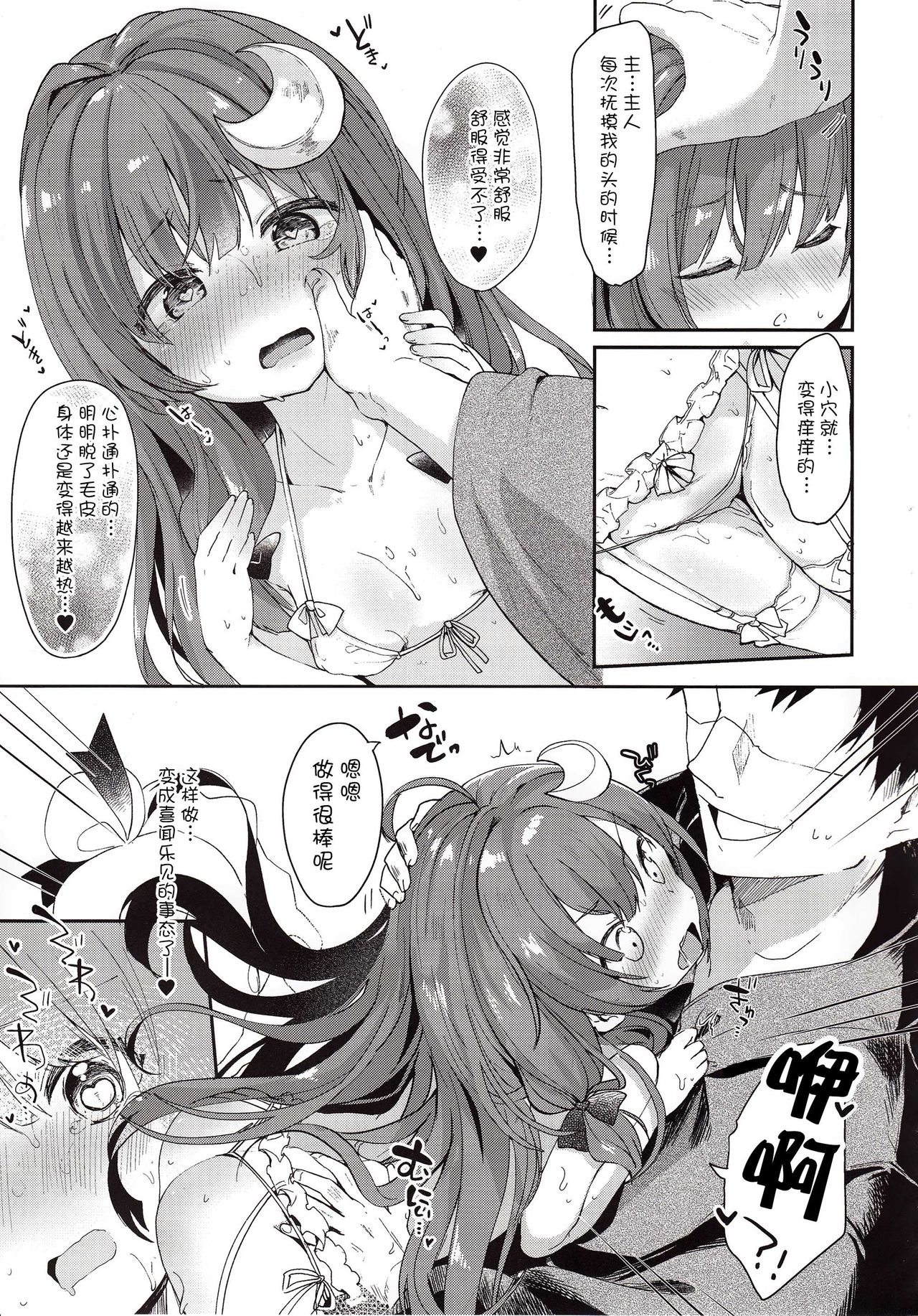 [日本漫画] (C92) [Kedama Gyuunyuu (Tamano Kedama)] Majyo no Watashi ga Saimin Nanka ni Kakaru Wakenai desho (Touhou Project)   单本,肛门,萝莉,单女,单男,丝袜#[24P]-8