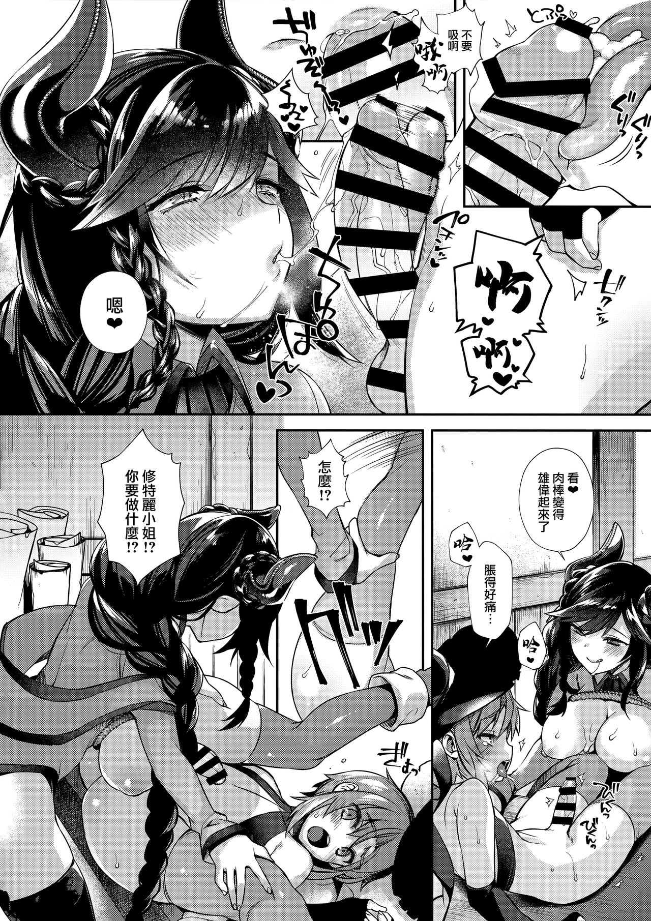[Manga] (COMIC1☆13) [Dd Fuguri (Shindu)] Nanji Sn Junketsu Ware ni Sasagey Single book, Zhengtai Control, anal, big breasts, single female, single male, stockings#[25P]-13