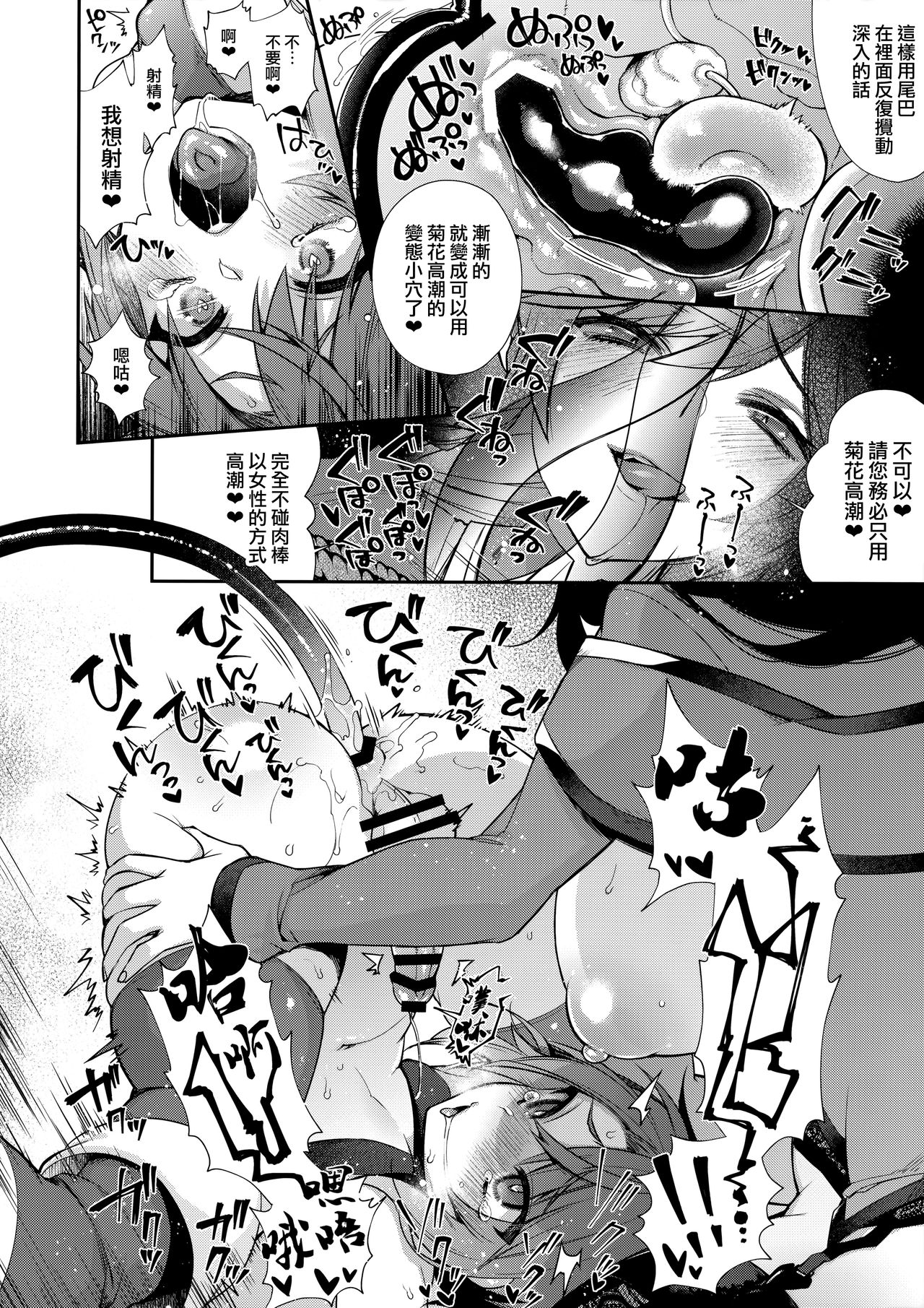 [Manga] (COMIC1☆13) [Dd Fuguri (Shindu)] Nanji Sn Junketsu Ware ni Sasagey Single book, Zhengtai Control, anal, big breasts, single female, single male, stockings#[25P]-17