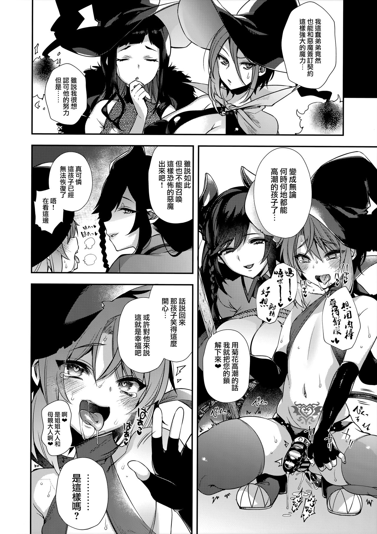 [Manga] (COMIC1☆13) [Dd Fuguri (Shindu)] Nanji Sn Junketsu Ware ni Sasagey Single book, Zhengtai Control, anal, big breasts, single female, single male, stockings#[25P]-23