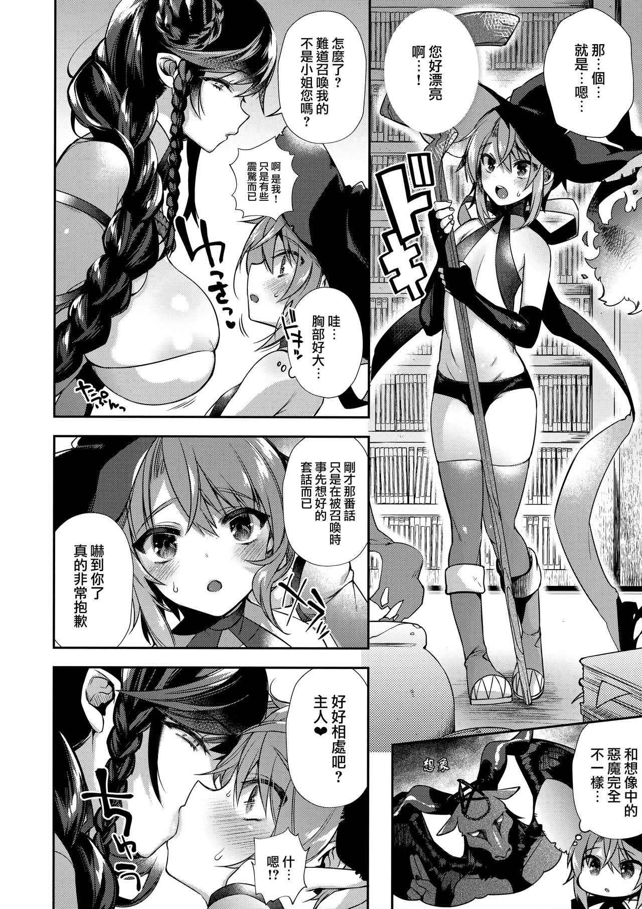 [Manga] (COMIC1☆13) [Dd Fuguri (Shindu)] Nanji Sn Junketsu Ware ni Sasagey Single book, Zhengtai Control, anal, big breasts, single female, single male, stockings#[25P]-5