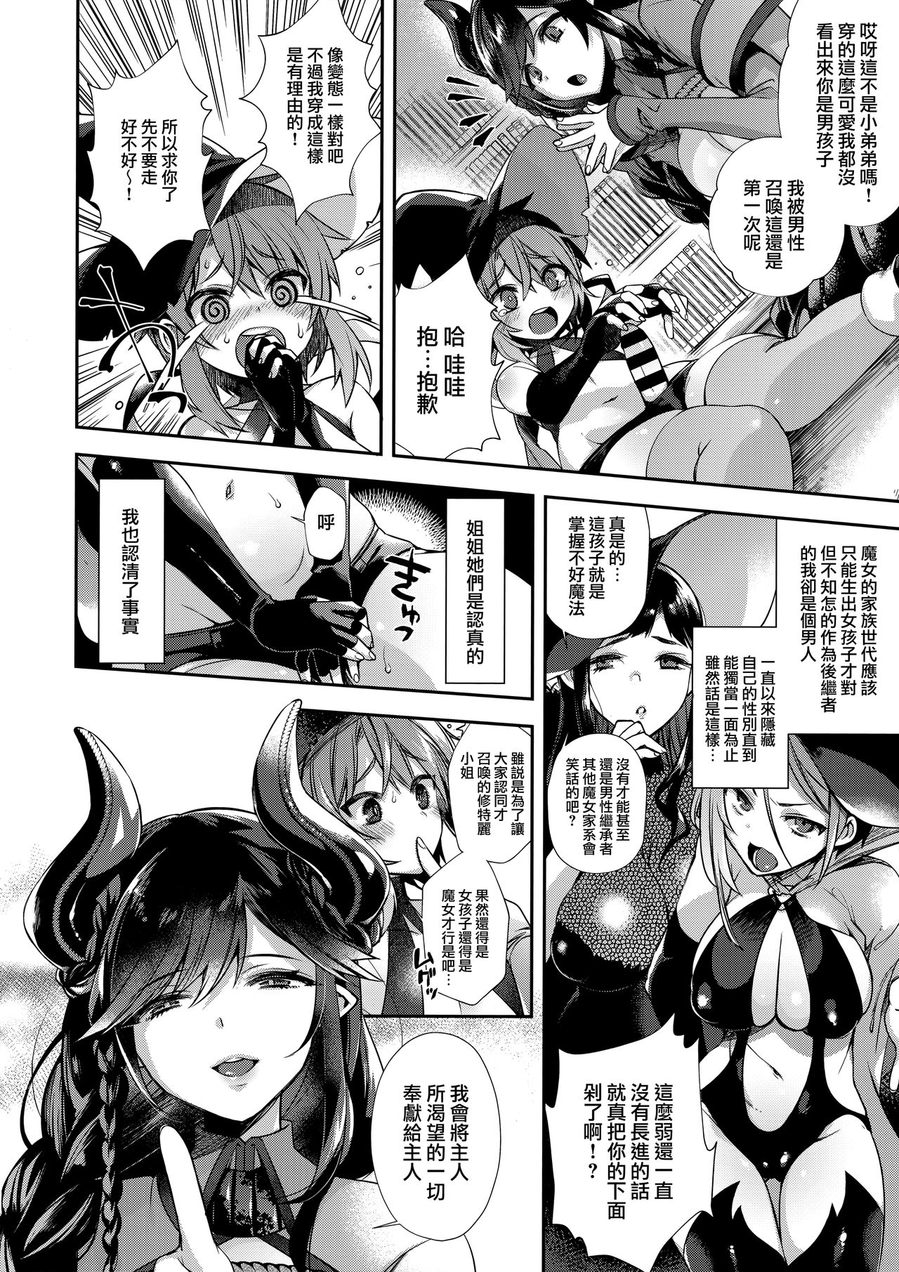 [Manga] (COMIC1☆13) [Dd Fuguri (Shindu)] Nanji Sn Junketsu Ware ni Sasagey Single book, Zhengtai Control, anal, big breasts, single female, single male, stockings#[25P]-7