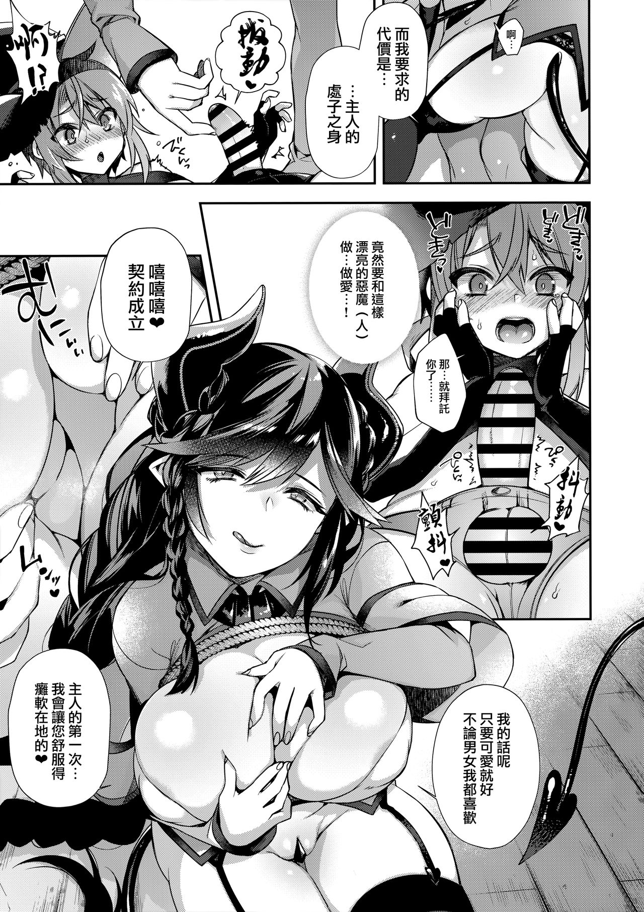 [Manga] (COMIC1☆13) [Dd Fuguri (Shindu)] Nanji Sn Junketsu Ware ni Sasagey Single book, Zhengtai Control, anal, big breasts, single female, single male, stockings#[25P]-8
