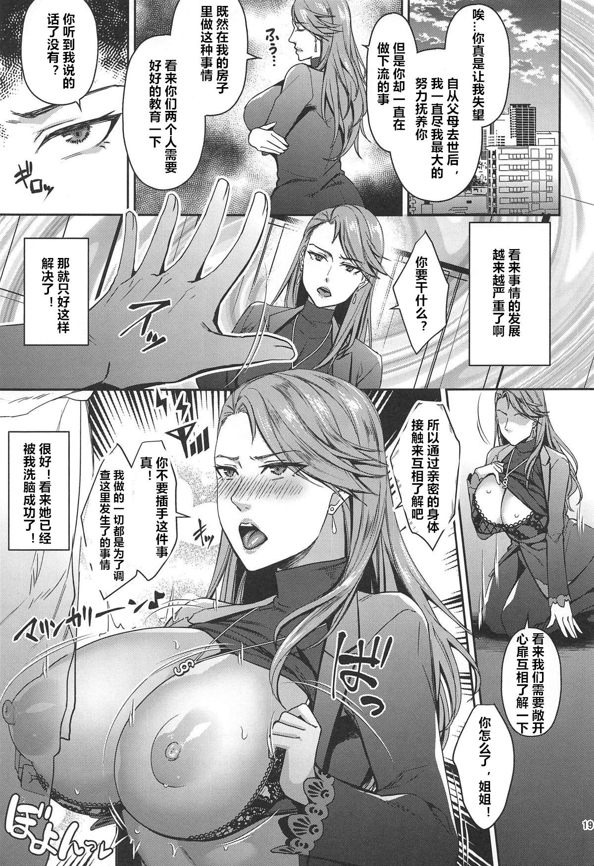 [Manga] (C96) [Esebateira (Shibuki Orshi)] Tensei Shitara 2-shuume Cheat Jutai datta Ken (Persna 5) Single book, big breasts, female student uniform, single male, group P, stockings#[28P]-18