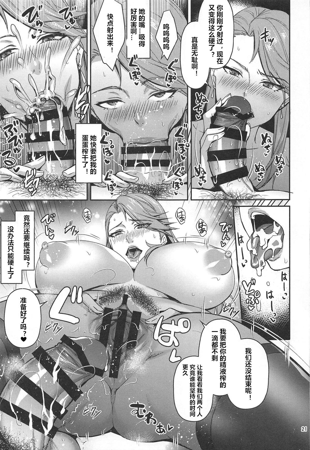 [Manga] (C96) [Esebateira (Shibuki Orshi)] Tensei Shitara 2-shuume Cheat Jutai datta Ken (Persna 5) Single book, big breasts, female student uniform, single male, group P, stockings#[28P]-20