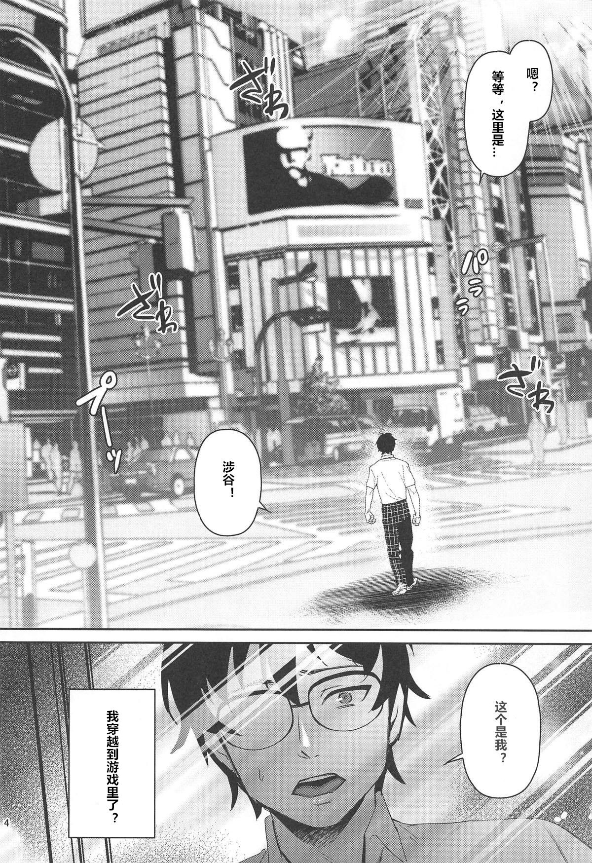 [Manga] (C96) [Esebateira (Shibuki Orshi)] Tensei Shitara 2-shuume Cheat Jutai datta Ken (Persna 5) Single book, big breasts, female student uniform, single male, group P, stockings#[28P]-3