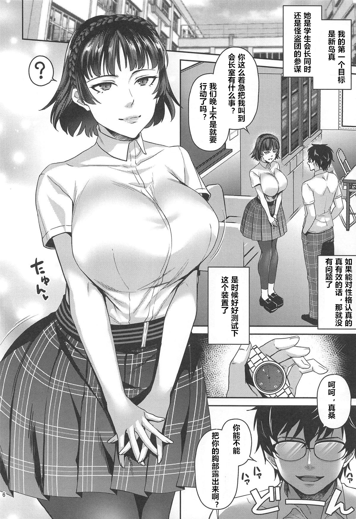 [Manga] (C96) [Esebateira (Shibuki Orshi)] Tensei Shitara 2-shuume Cheat Jutai datta Ken (Persna 5) Single book, big breasts, female student uniform, single male, group P, stockings#[28P]-5