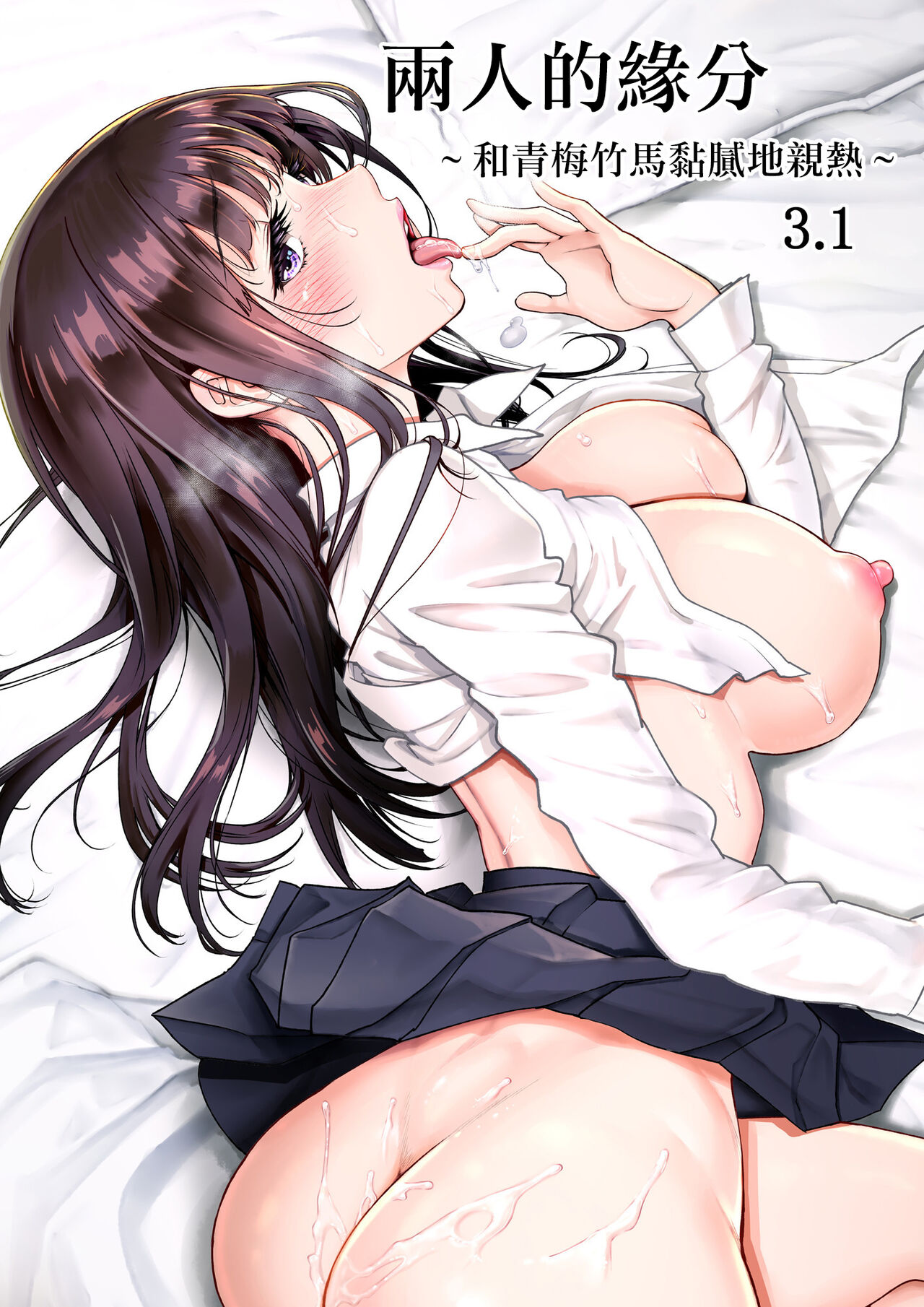 [Manga] [Miyabi] Futari n Aishu Osanajimi t Nettri Icha Lve 31 Single book, single female, single male#[22P]-1