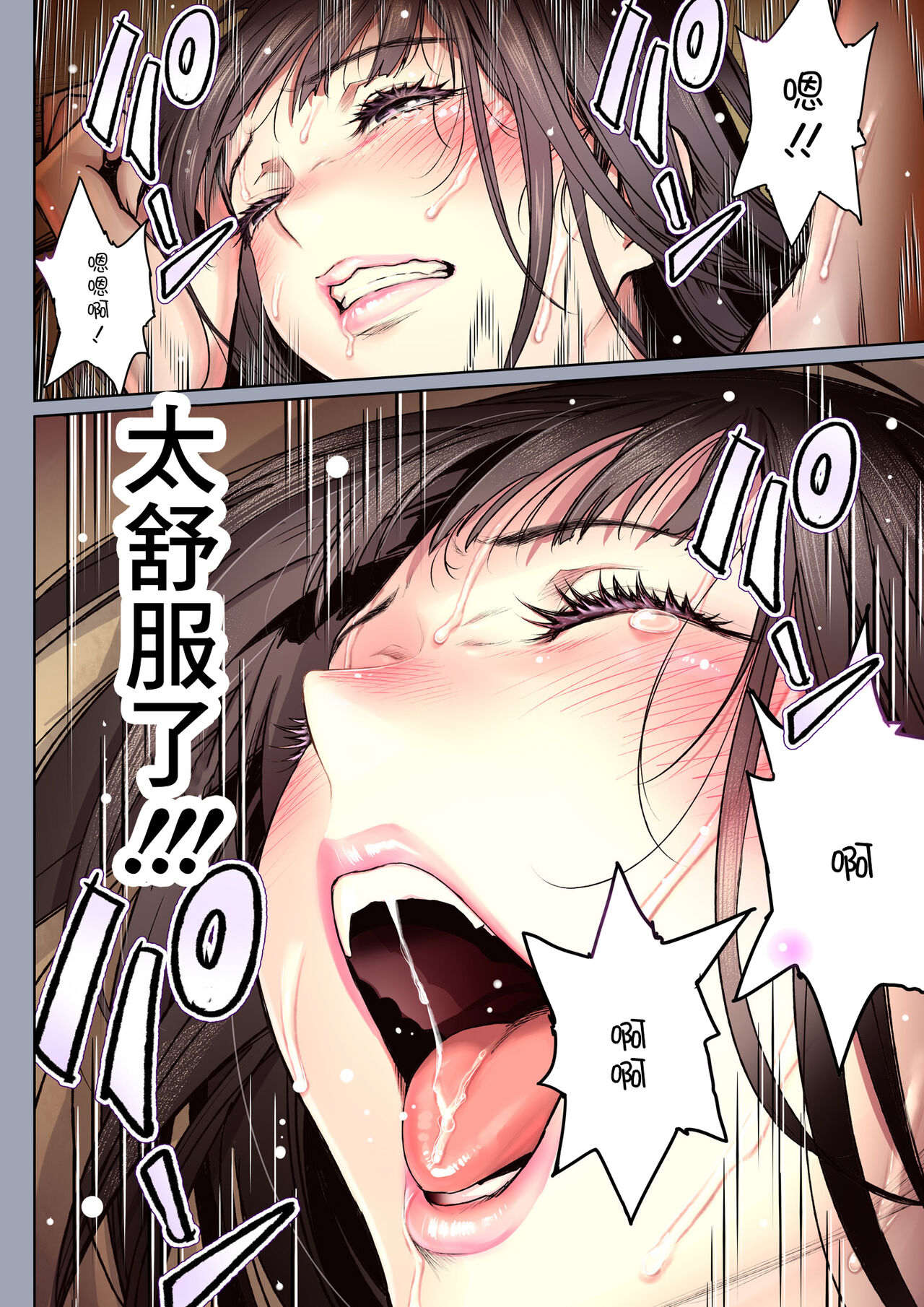 [Manga] [Miyabi] Futari n Aishu Osanajimi t Nettri Icha Lve 31 Single book, single female, single male#[22P]-19