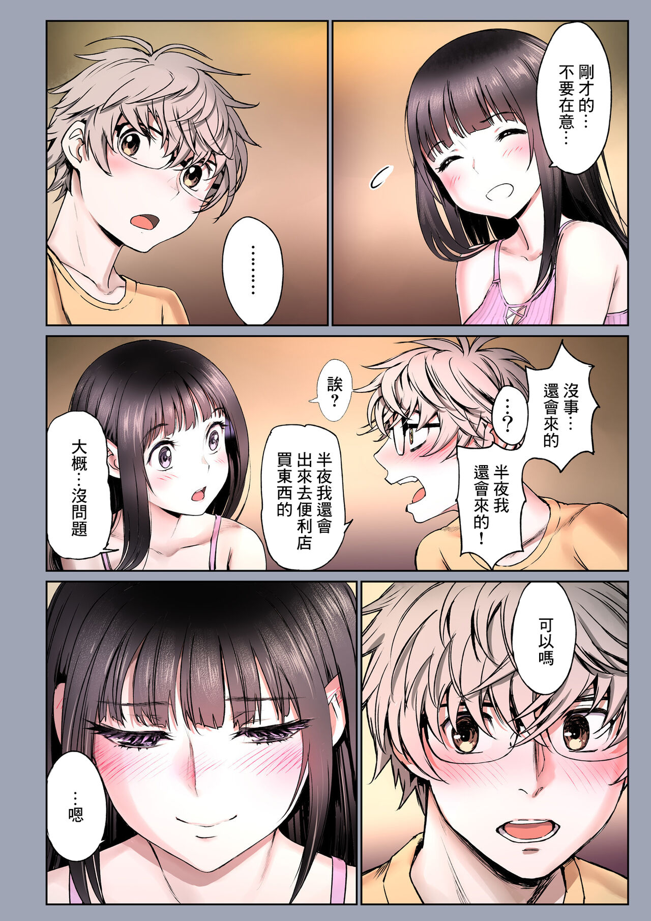 [Manga] [Miyabi] Futari n Aishu Osanajimi t Nettri Icha Lve 31 Single book, single female, single male#[22P]-3