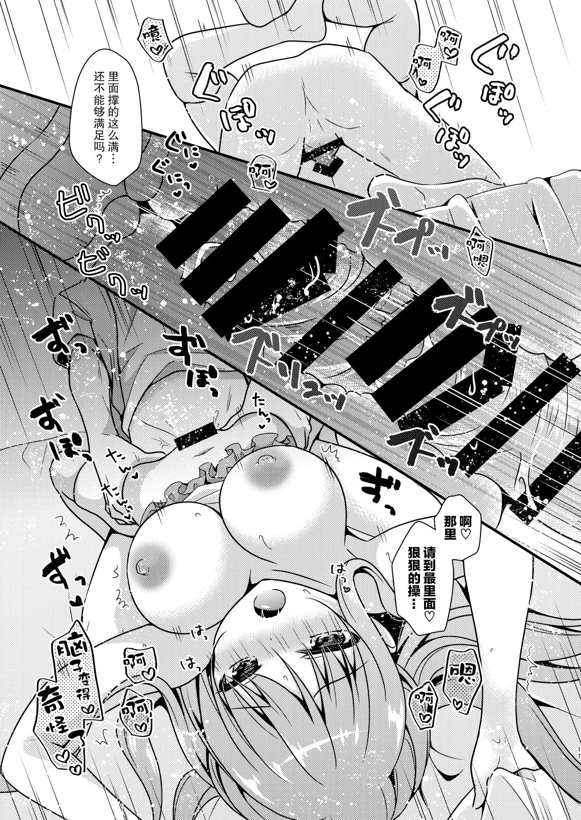 [日本漫画] [Murasakiiro no Yoru (Murasaki*)] Sensei, Kore wa Futari dake no Himitsu desu yo ~Futatsume no Himitsu~  单本,单女,老师,丝袜#[24P]-16