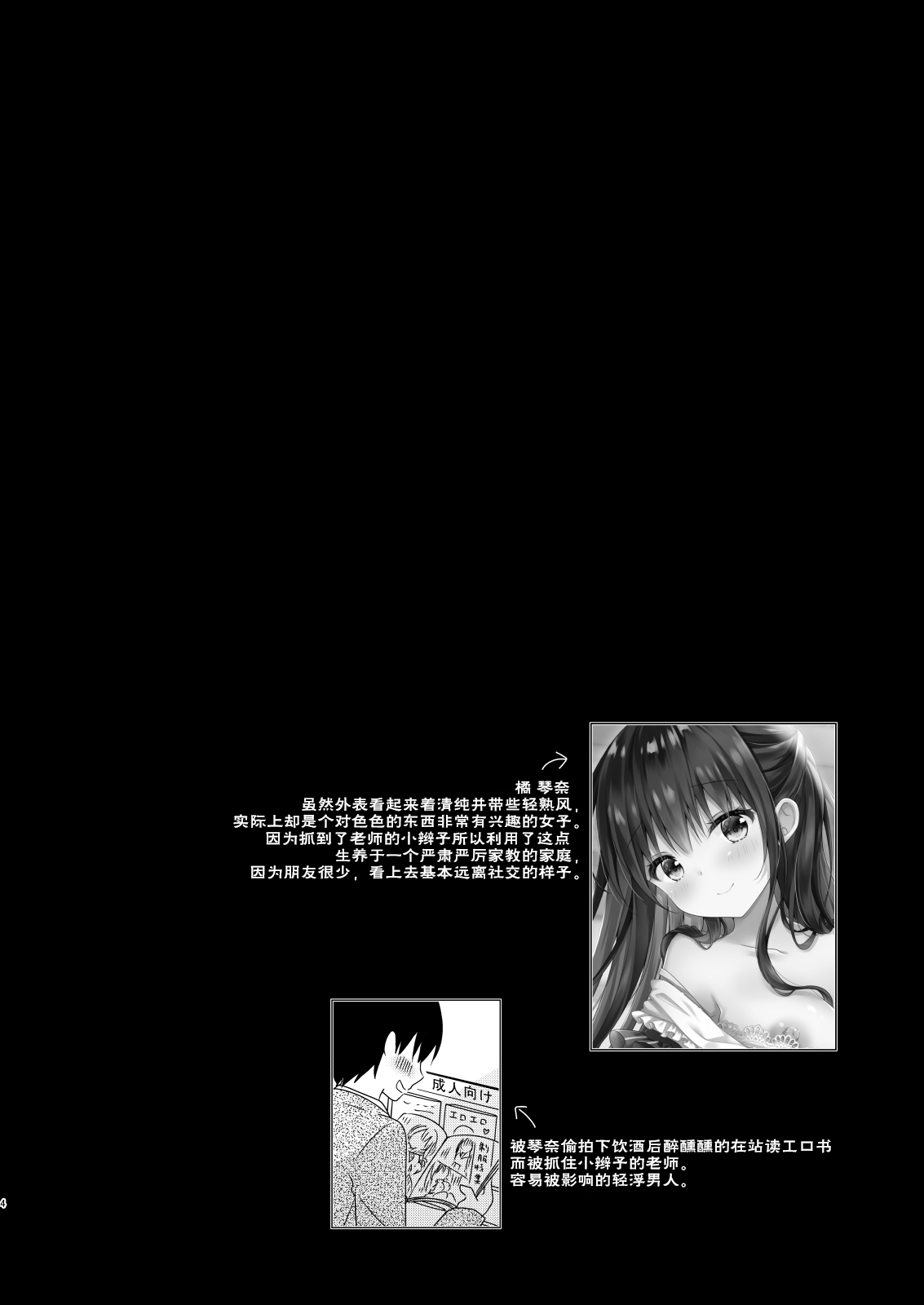 [日本漫画] [Murasakiiro no Yoru (Murasaki*)] Sensei, Kore wa Futari dake no Himitsu desu yo ~Futatsume no Himitsu~  单本,单女,老师,丝袜#[24P]-3