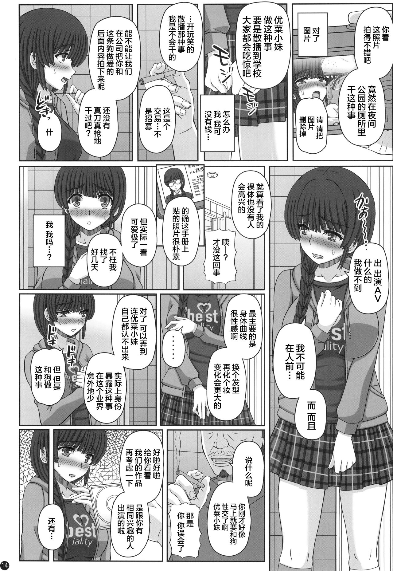 [Manga] (C96) [Shiawase Kyuwakku (Shiawase n Katachi)] Kuen de Nra t Aka-chan Tsukuru Onnank n Hanashi (Ju) Single book, training, single girl#[42P]-13