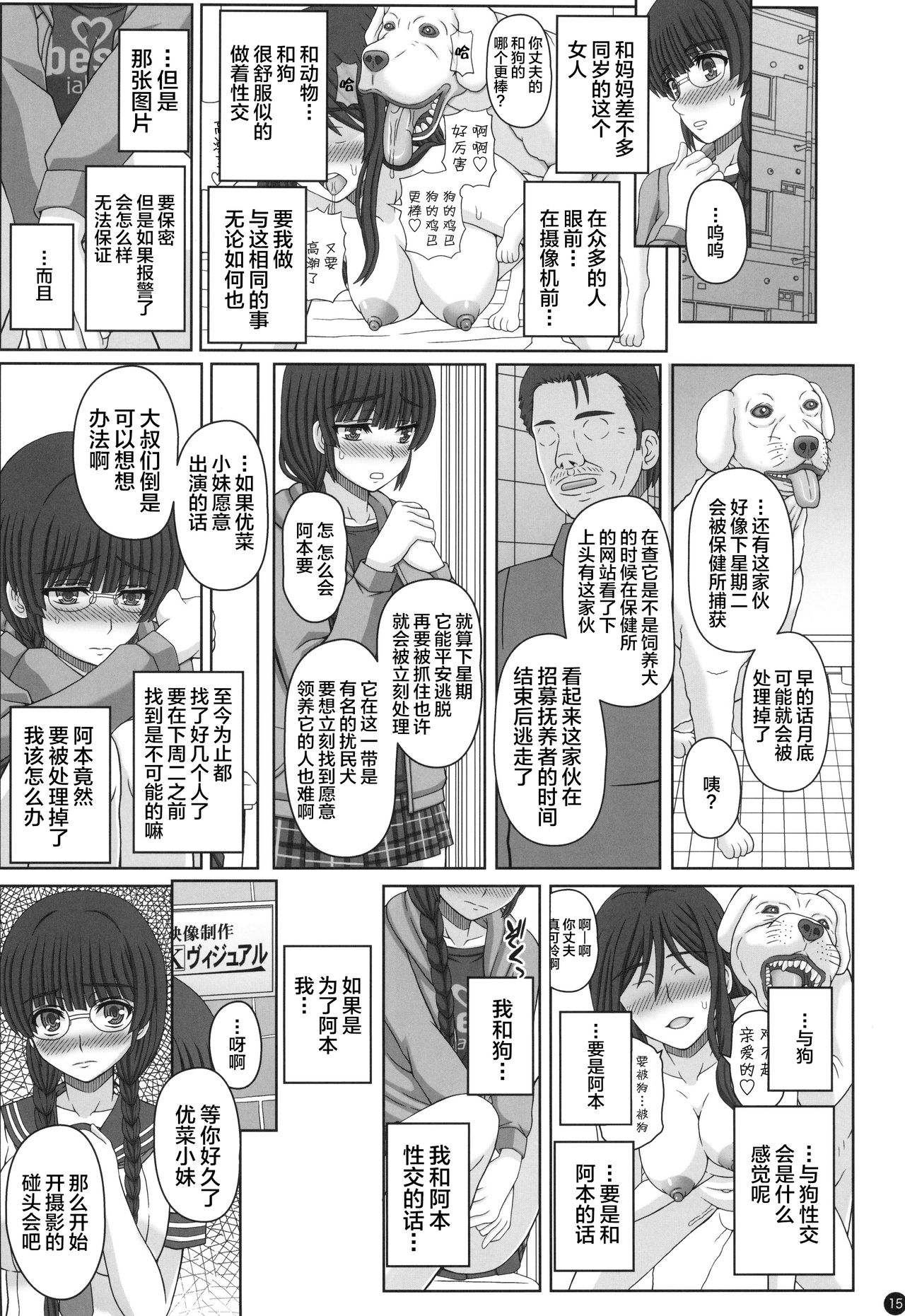 [Manga] (C96) [Shiawase Kyuwakku (Shiawase n Katachi)] Kuen de Nra t Aka-chan Tsukuru Onnank n Hanashi (Ju) Single book, training, single girl#[42P]-14