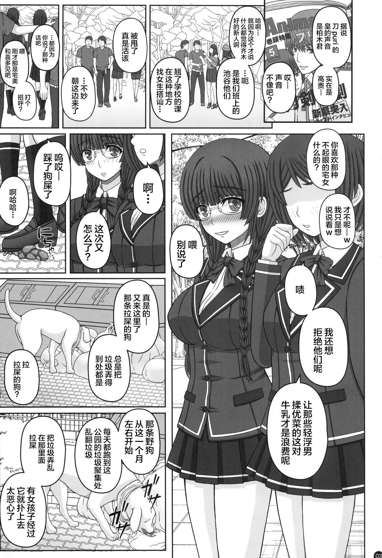 [Manga] (C96) [Shiawase Kyuwakku (Shiawase n Katachi)] Kuen de Nra t Aka-chan Tsukuru Onnank n Hanashi (Ju) Single book, training, single girl#[42P]-2