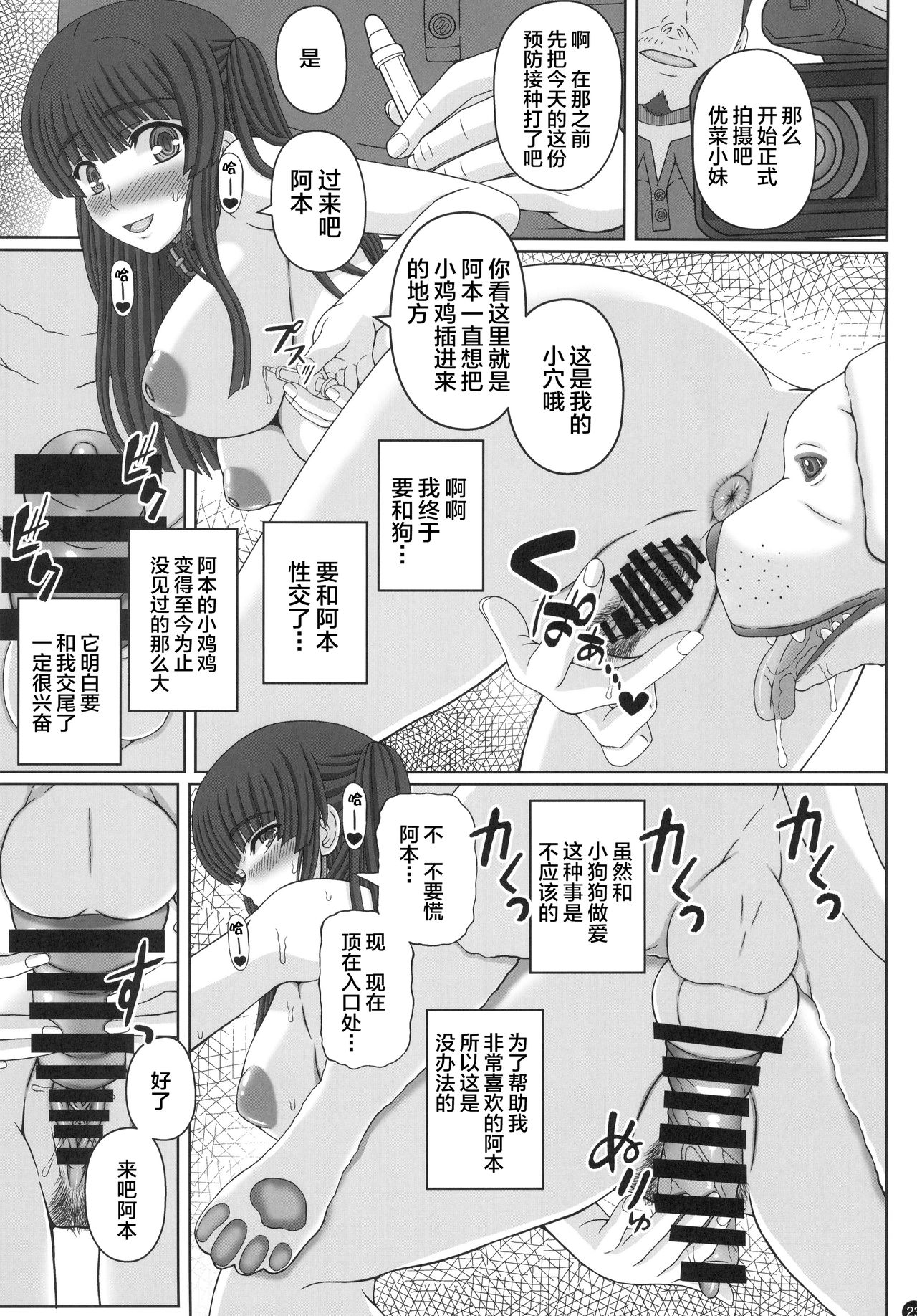 [Manga] (C96) [Shiawase Kyuwakku (Shiawase n Katachi)] Kuen de Nra t Aka-chan Tsukuru Onnank n Hanashi (Ju) Single book, training, single girl#[42P]-22