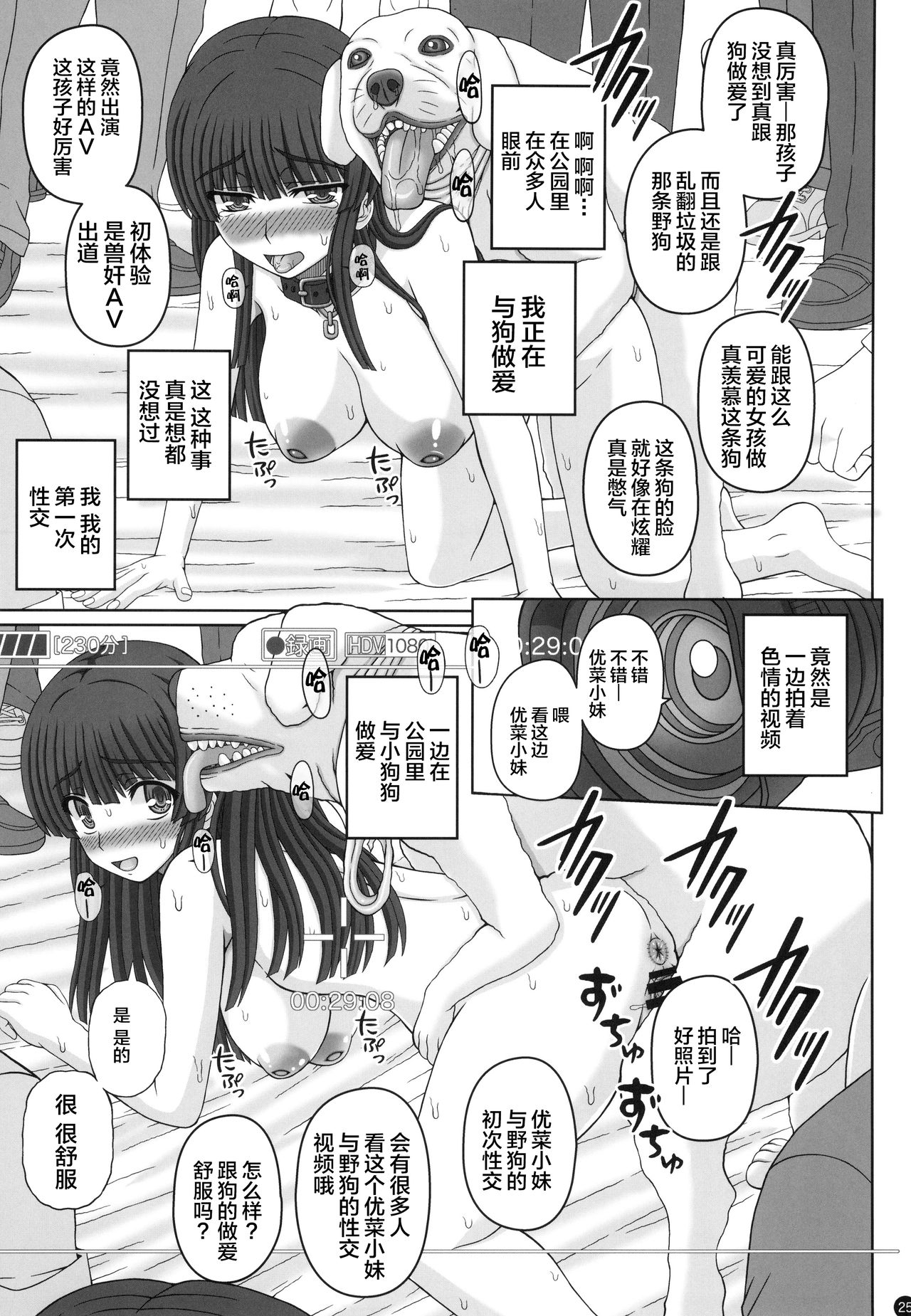 [Manga] (C96) [Shiawase Kyuwakku (Shiawase n Katachi)] Kuen de Nra t Aka-chan Tsukuru Onnank n Hanashi (Ju) Single book, training, single girl#[42P]-24