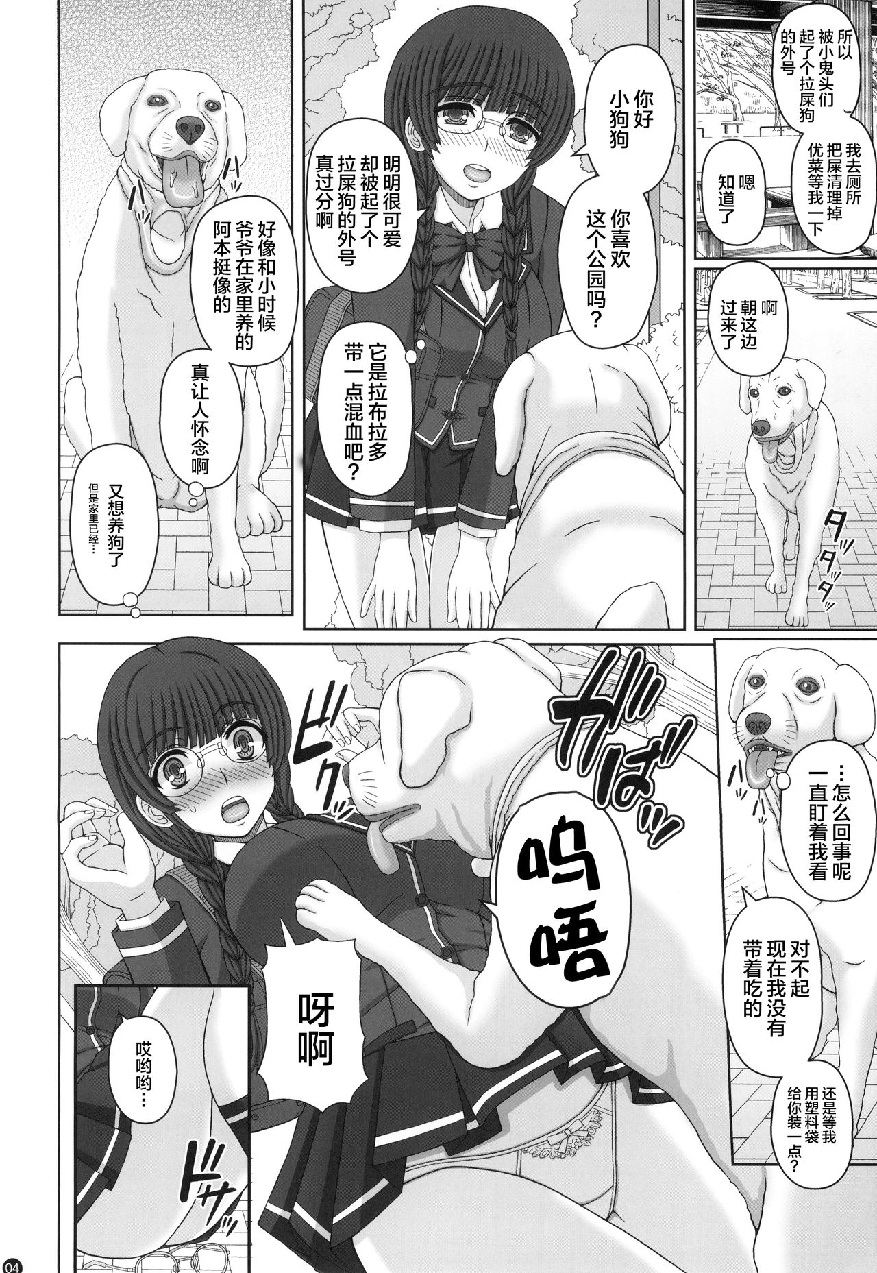 [Manga] (C96) [Shiawase Kyuwakku (Shiawase n Katachi)] Kuen de Nra t Aka-chan Tsukuru Onnank n Hanashi (Ju) Single book, training, single girl#[42P]-3