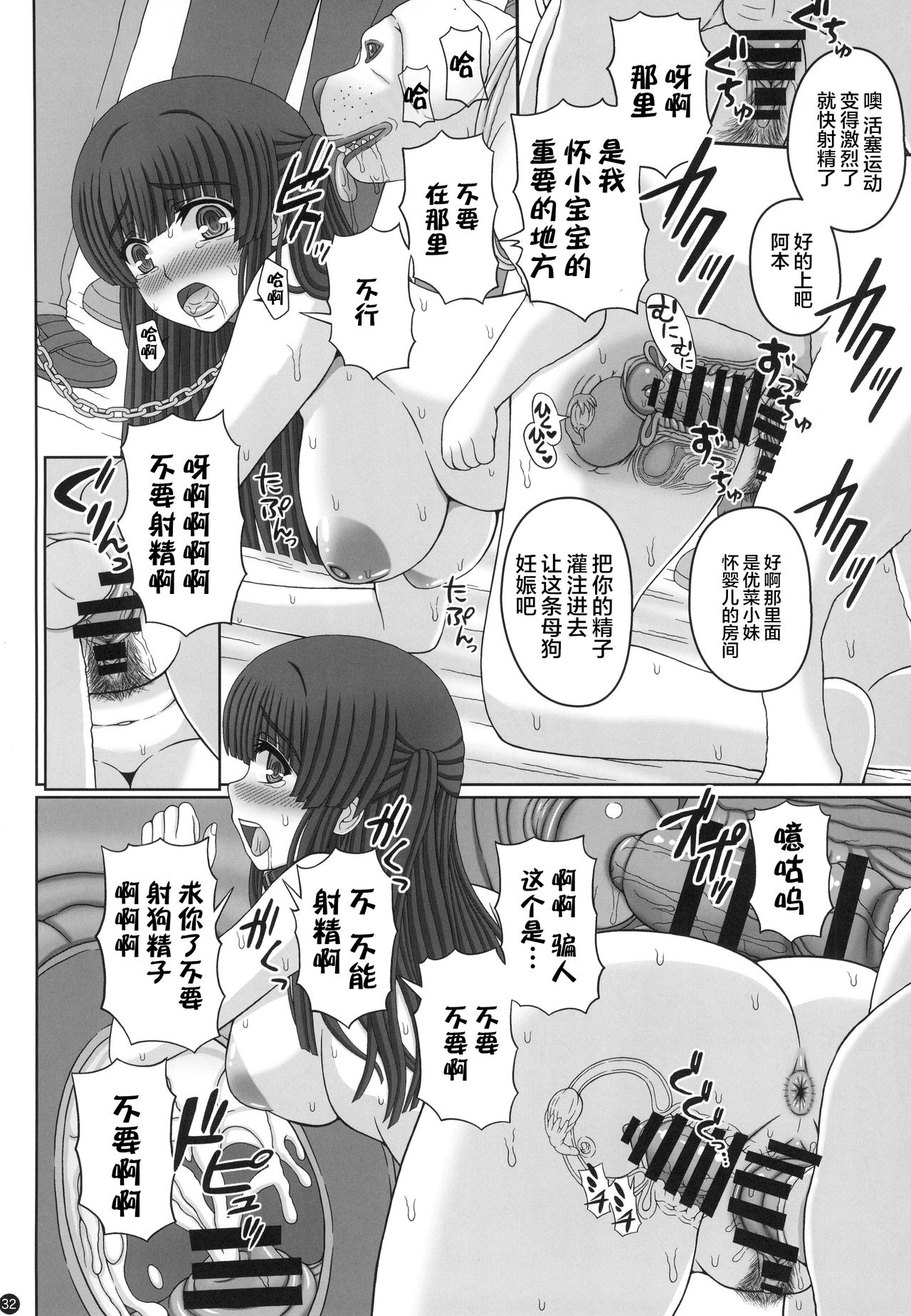 [Manga] (C96) [Shiawase Kyuwakku (Shiawase n Katachi)] Kuen de Nra t Aka-chan Tsukuru Onnank n Hanashi (Ju) Single book, training, single girl#[42P]-31