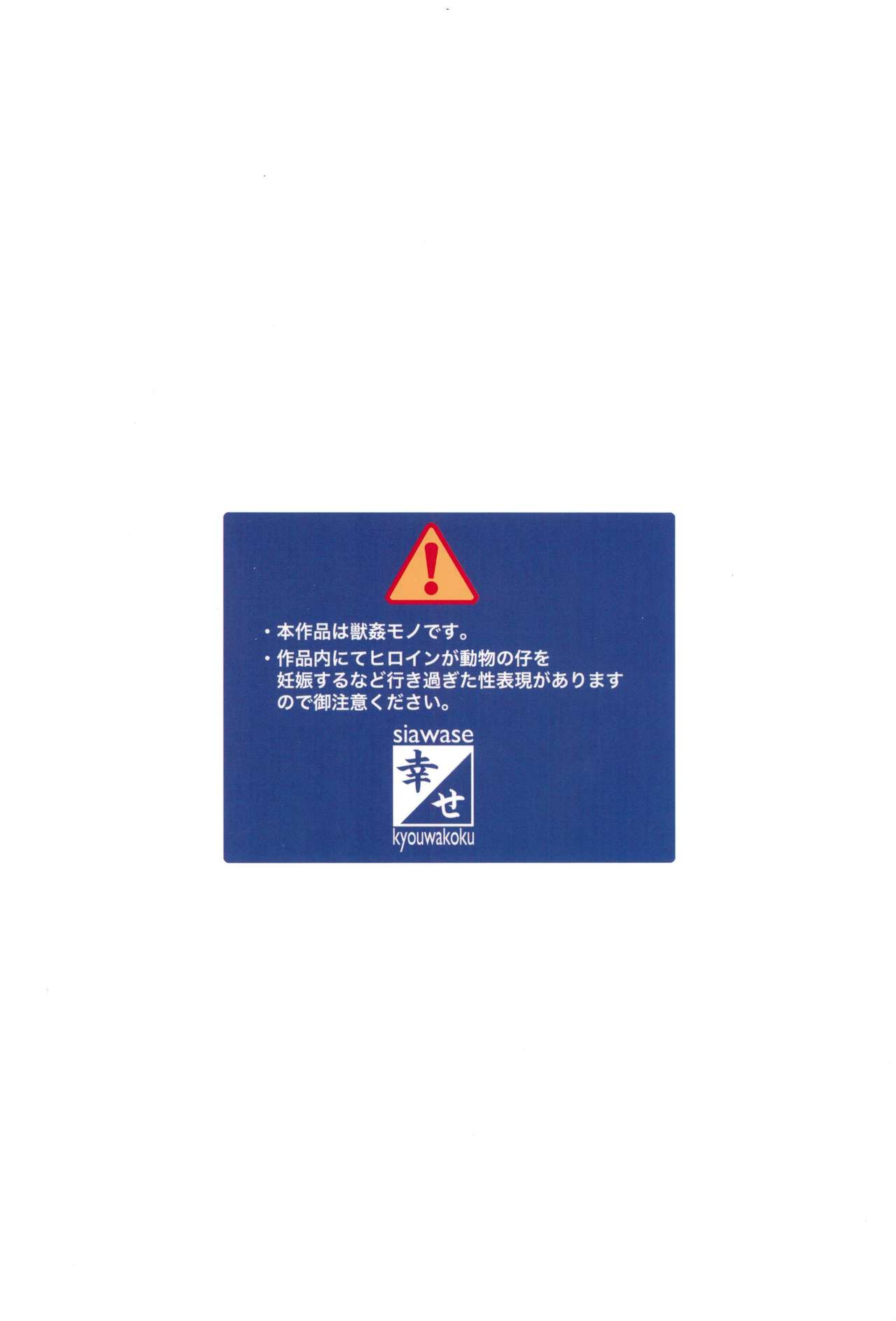 [Manga] (C96) [Shiawase Kyuwakku (Shiawase n Katachi)] Kuen de Nra t Aka-chan Tsukuru Onnank n Hanashi (Ju) Single book, training, single girl#[42P]-42
