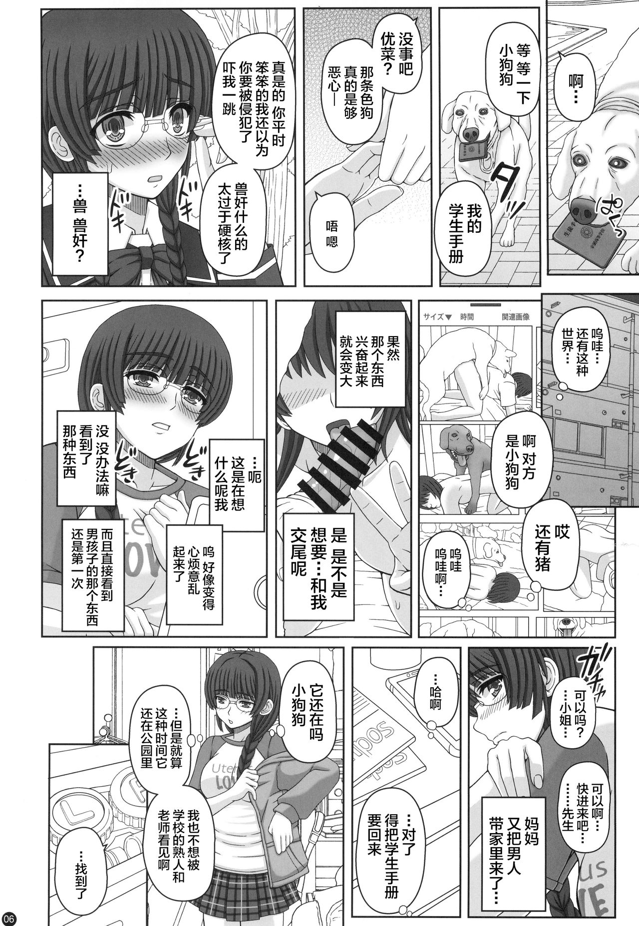 [Manga] (C96) [Shiawase Kyuwakku (Shiawase n Katachi)] Kuen de Nra t Aka-chan Tsukuru Onnank n Hanashi (Ju) Single book, training, single girl#[42P]-5