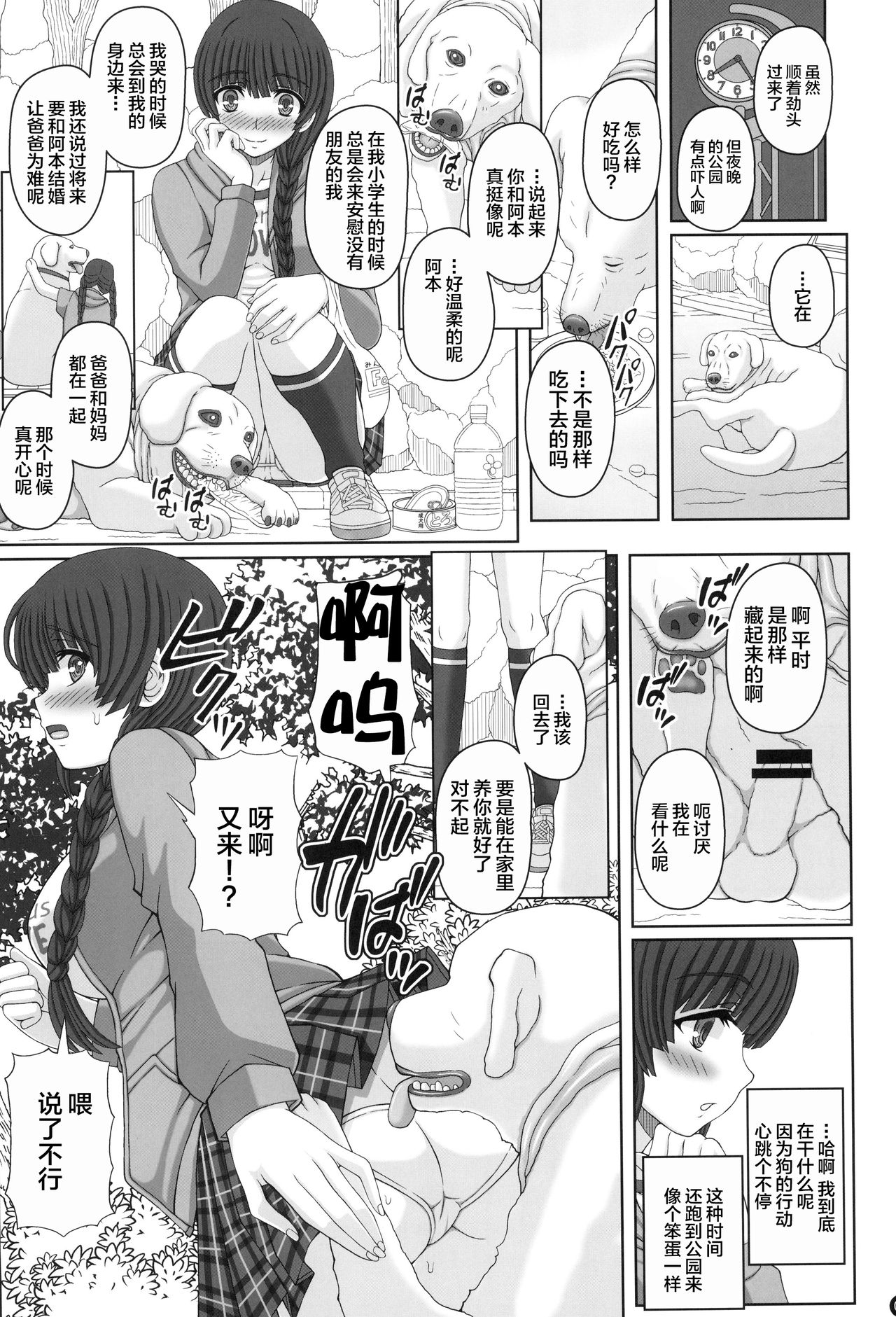 [Manga] (C96) [Shiawase Kyuwakku (Shiawase n Katachi)] Kuen de Nra t Aka-chan Tsukuru Onnank n Hanashi (Ju) Single book, training, single girl#[42P]-6