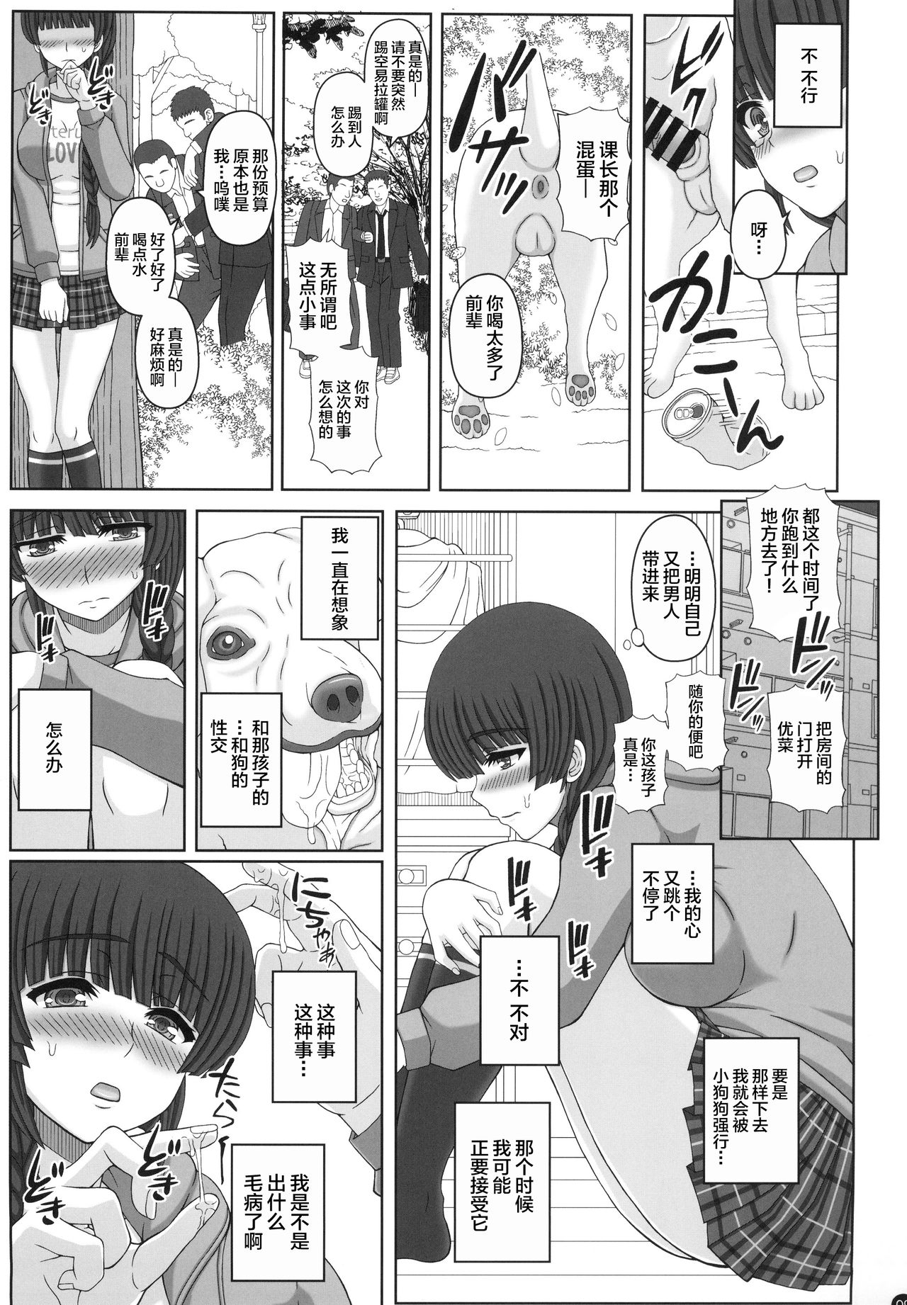 [Manga] (C96) [Shiawase Kyuwakku (Shiawase n Katachi)] Kuen de Nra t Aka-chan Tsukuru Onnank n Hanashi (Ju) Single book, training, single girl#[42P]-8
